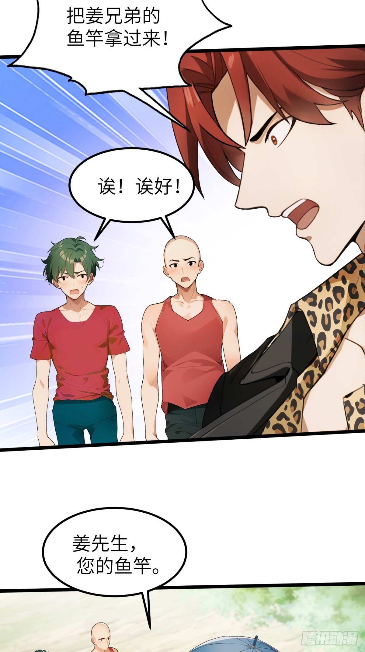 第34话(1/2)-第35话