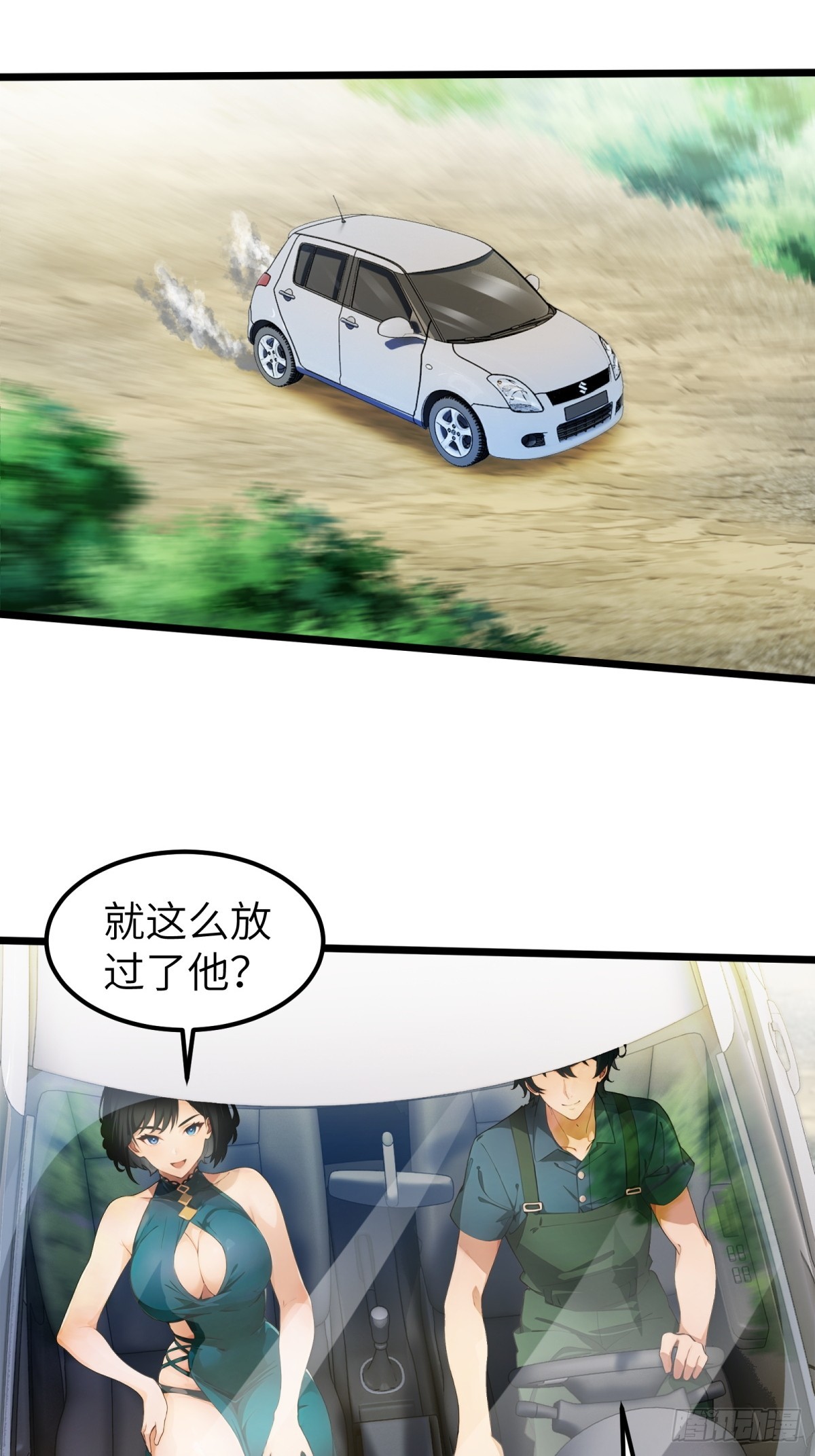 第34话(1/2)-第35话