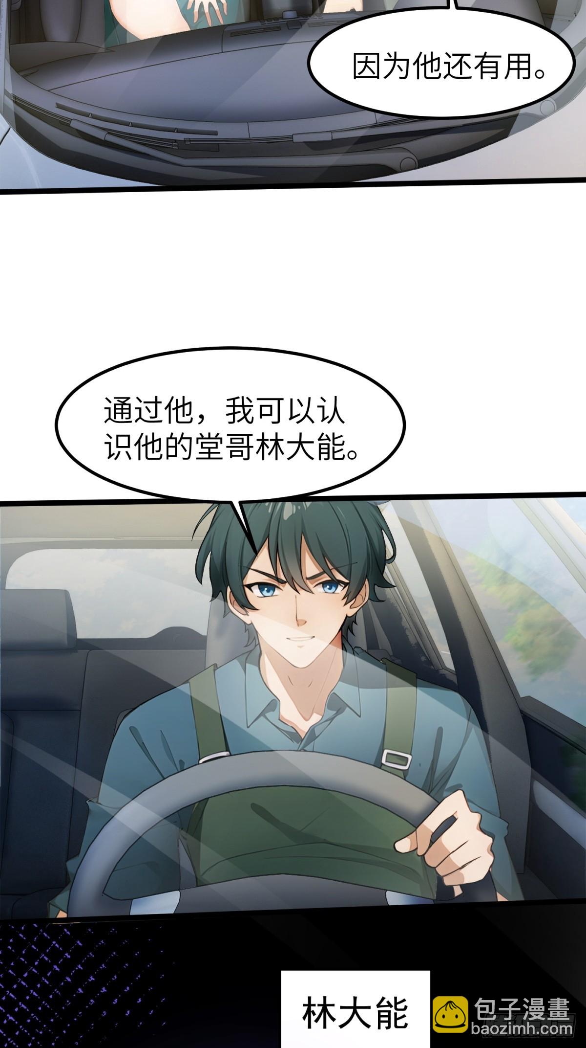 第34话(1/2)-第35话