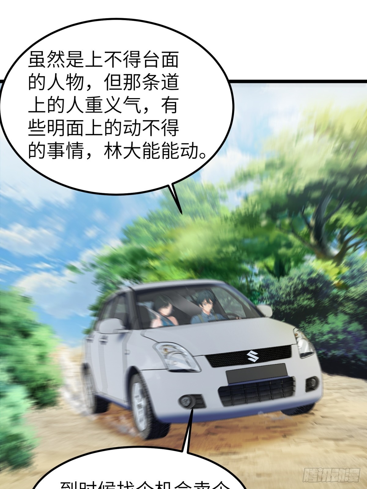 第34话(1/2)-第35话