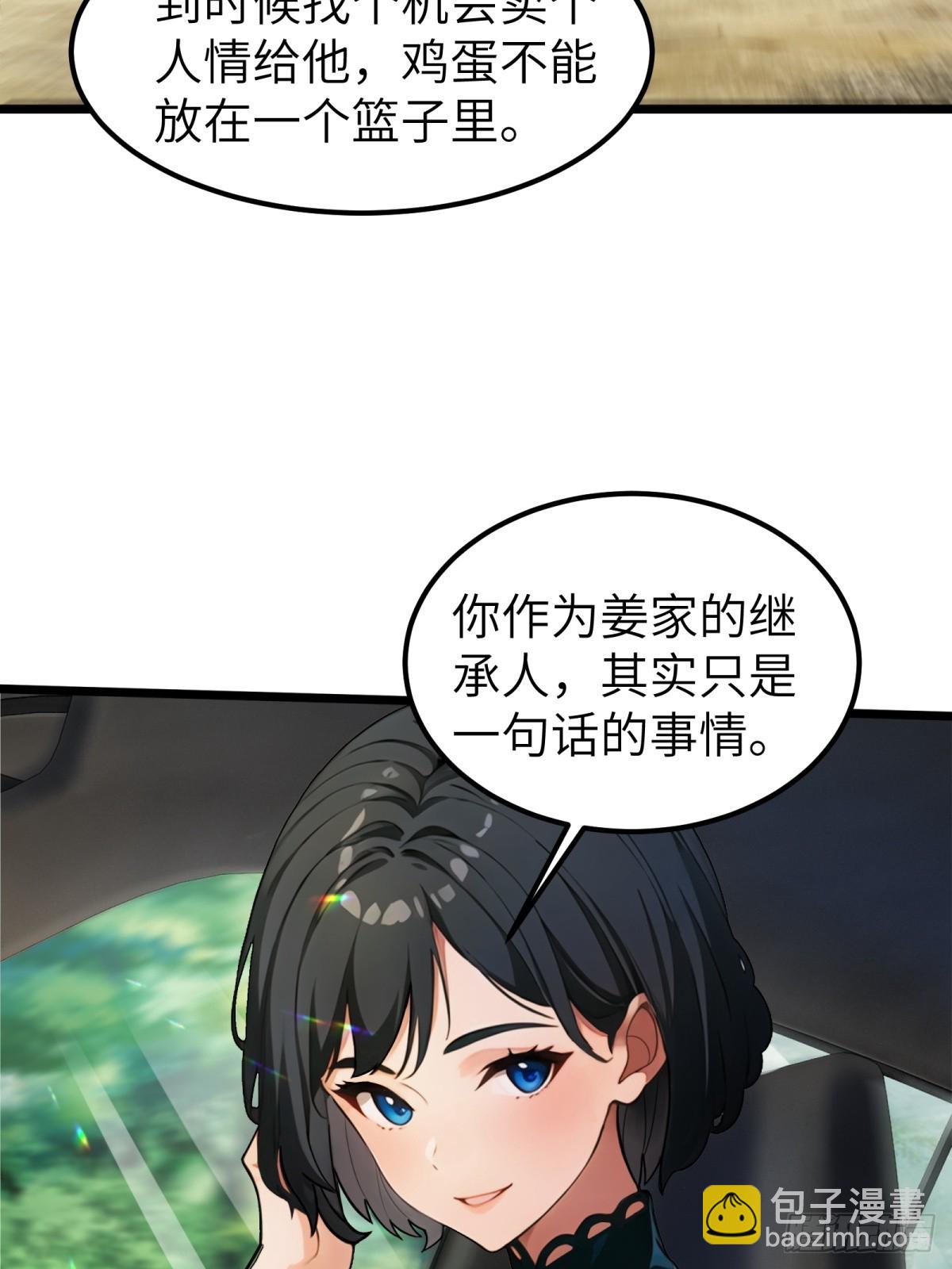 第34话(1/2)-第35话