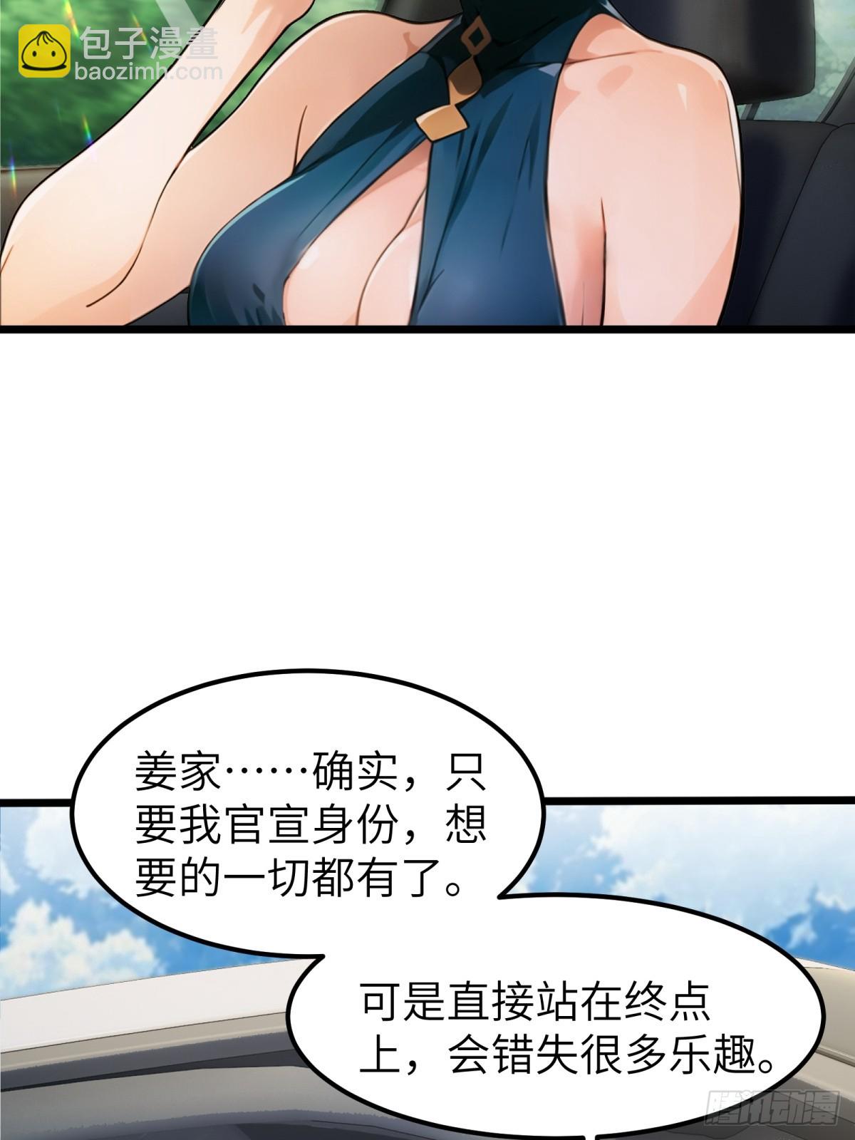 第34话(1/2)-第35话