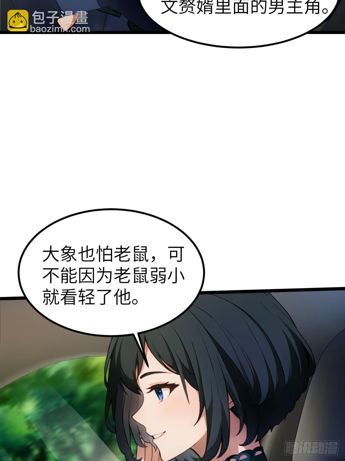 第34话(1/2)-第35话