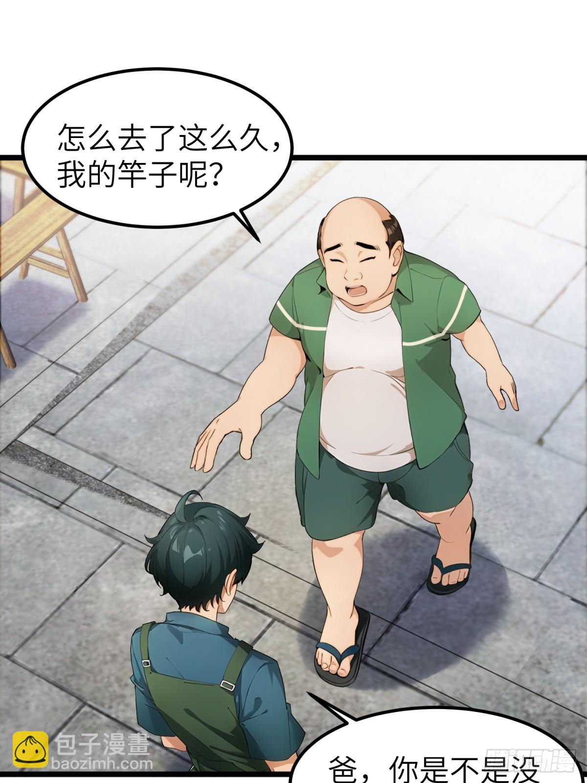 第34话(1/2)-第35话