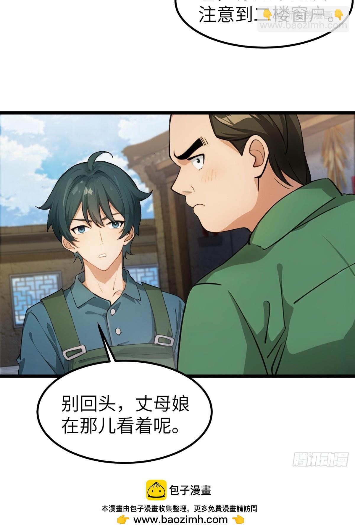 第34话(1/2)-第35话