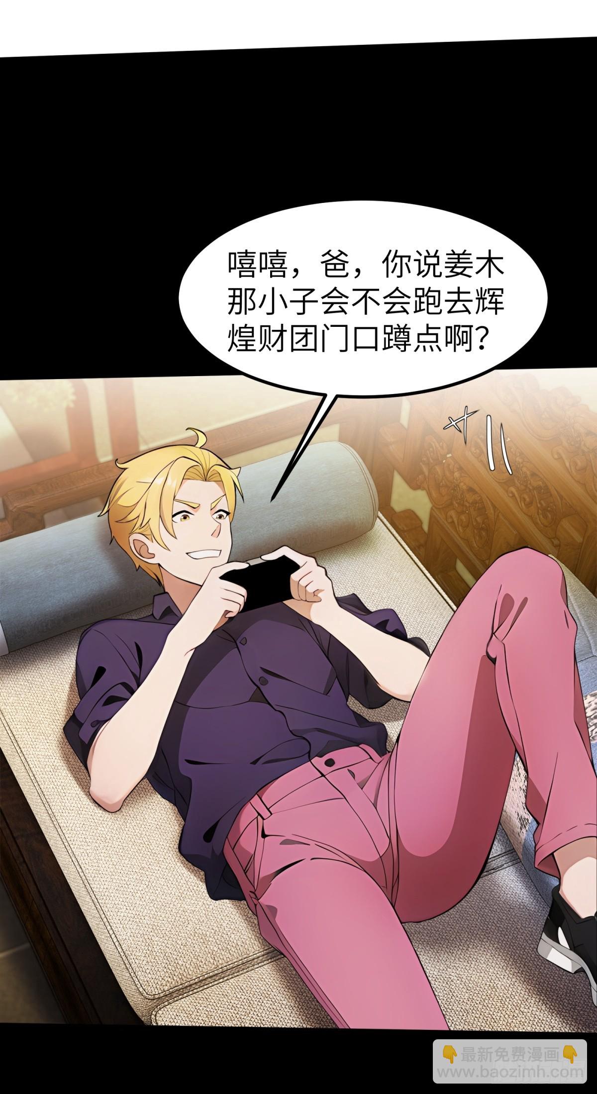 第38话(1/2)-第39话