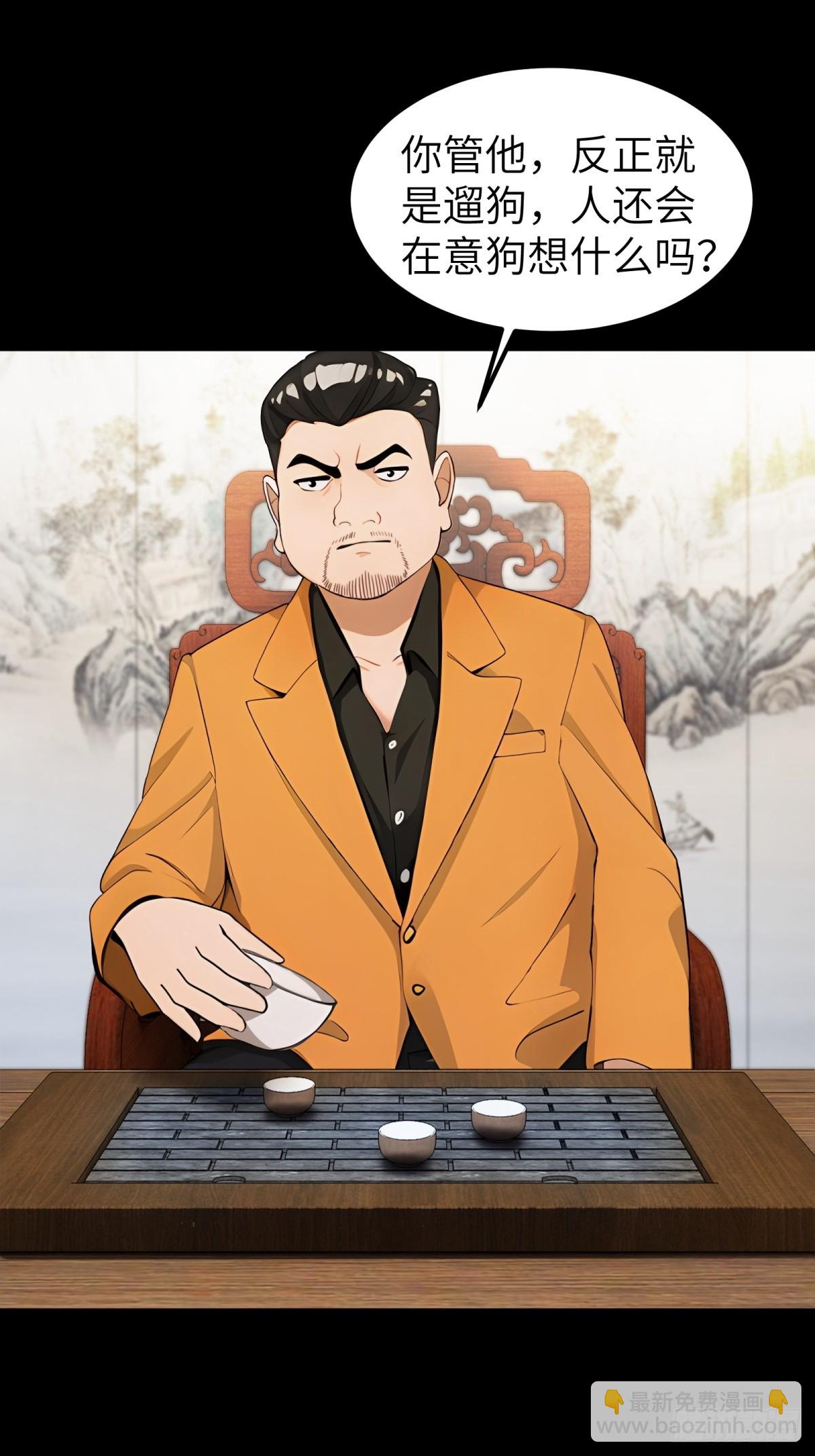 第38话(1/2)-第39话