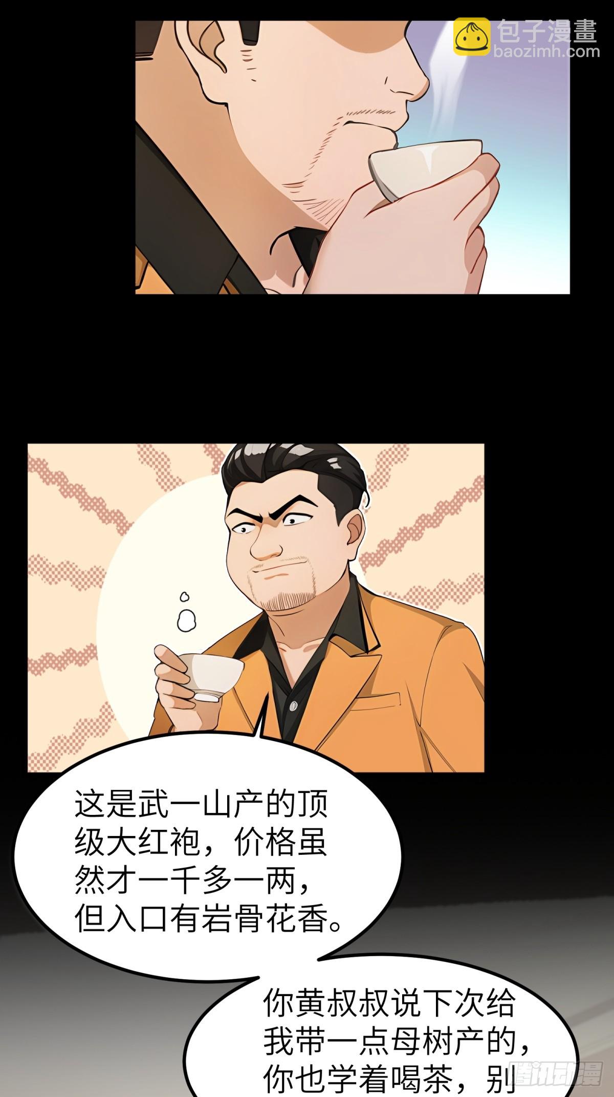 第38话(1/2)-第39话