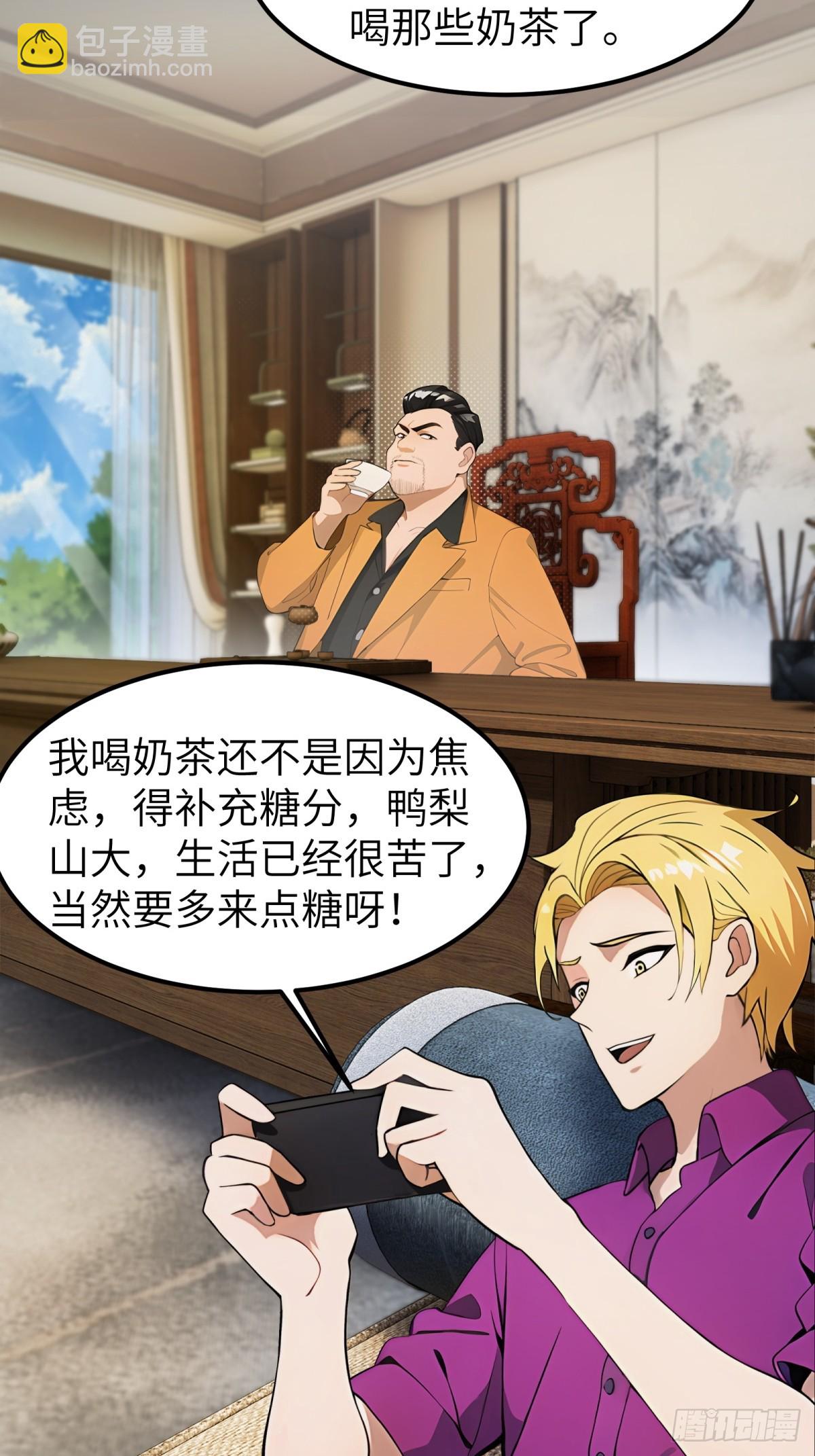 第38话(1/2)-第39话