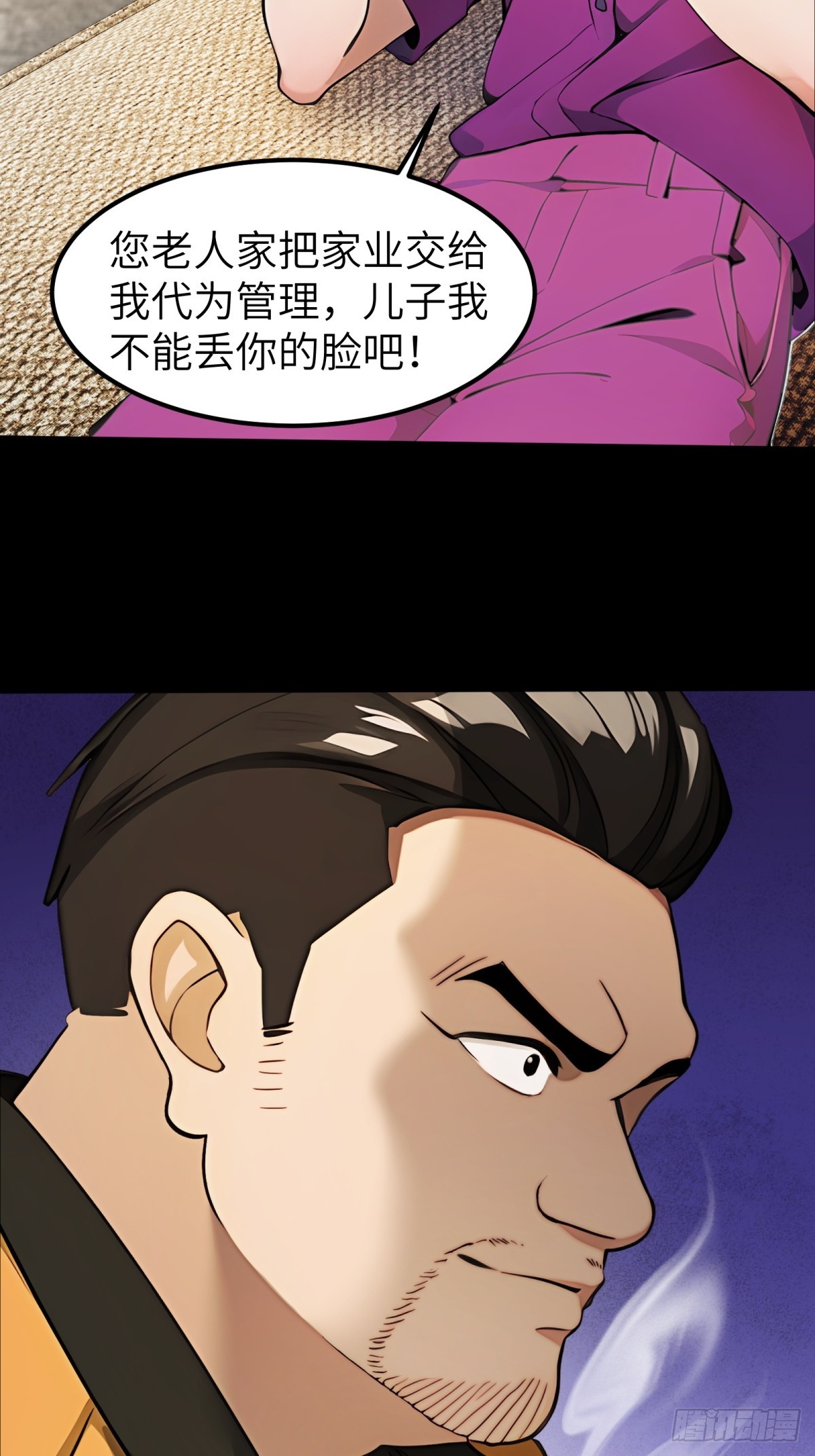 第38话(1/2)-第39话