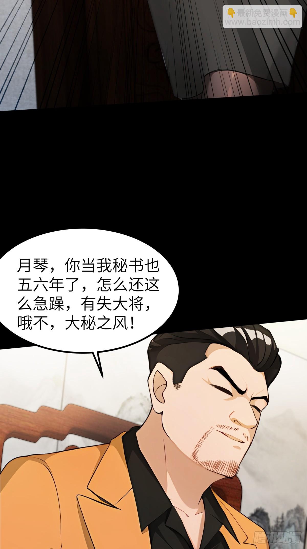 第38话(1/2)-第39话