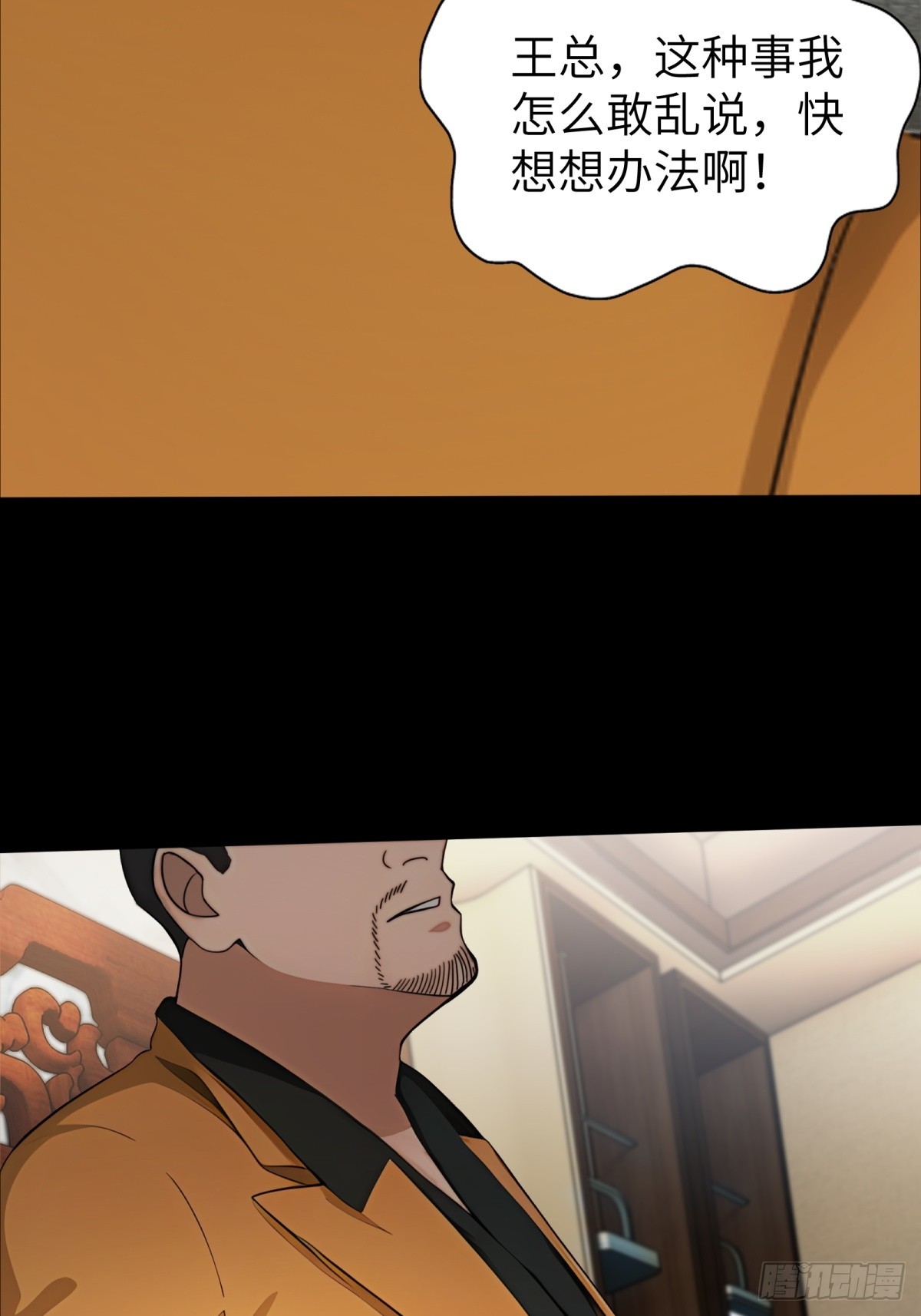 第38话(1/2)-第39话