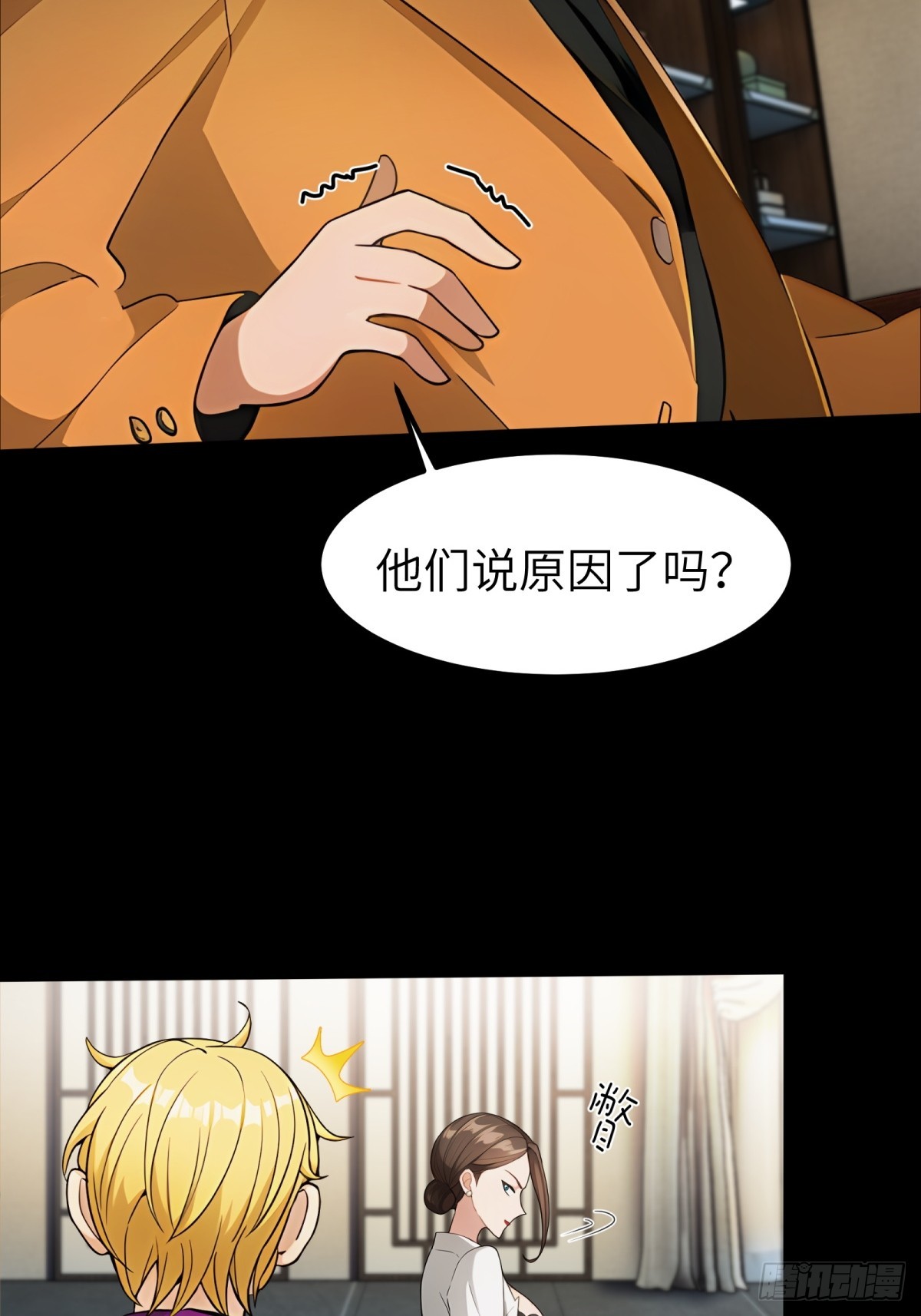 第38话(1/2)-第39话