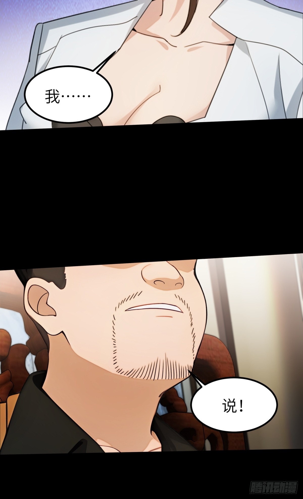 第38话(1/2)-第39话