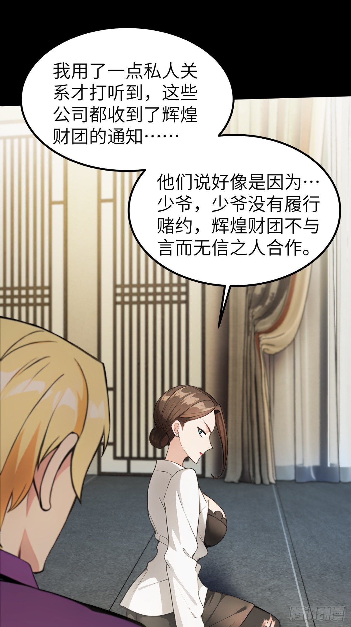 第38话(1/2)-第39话