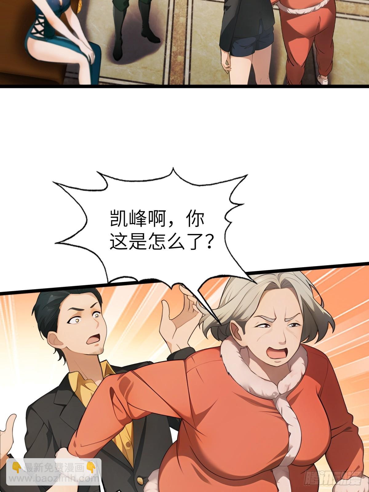 第38话(1/2)-第39话