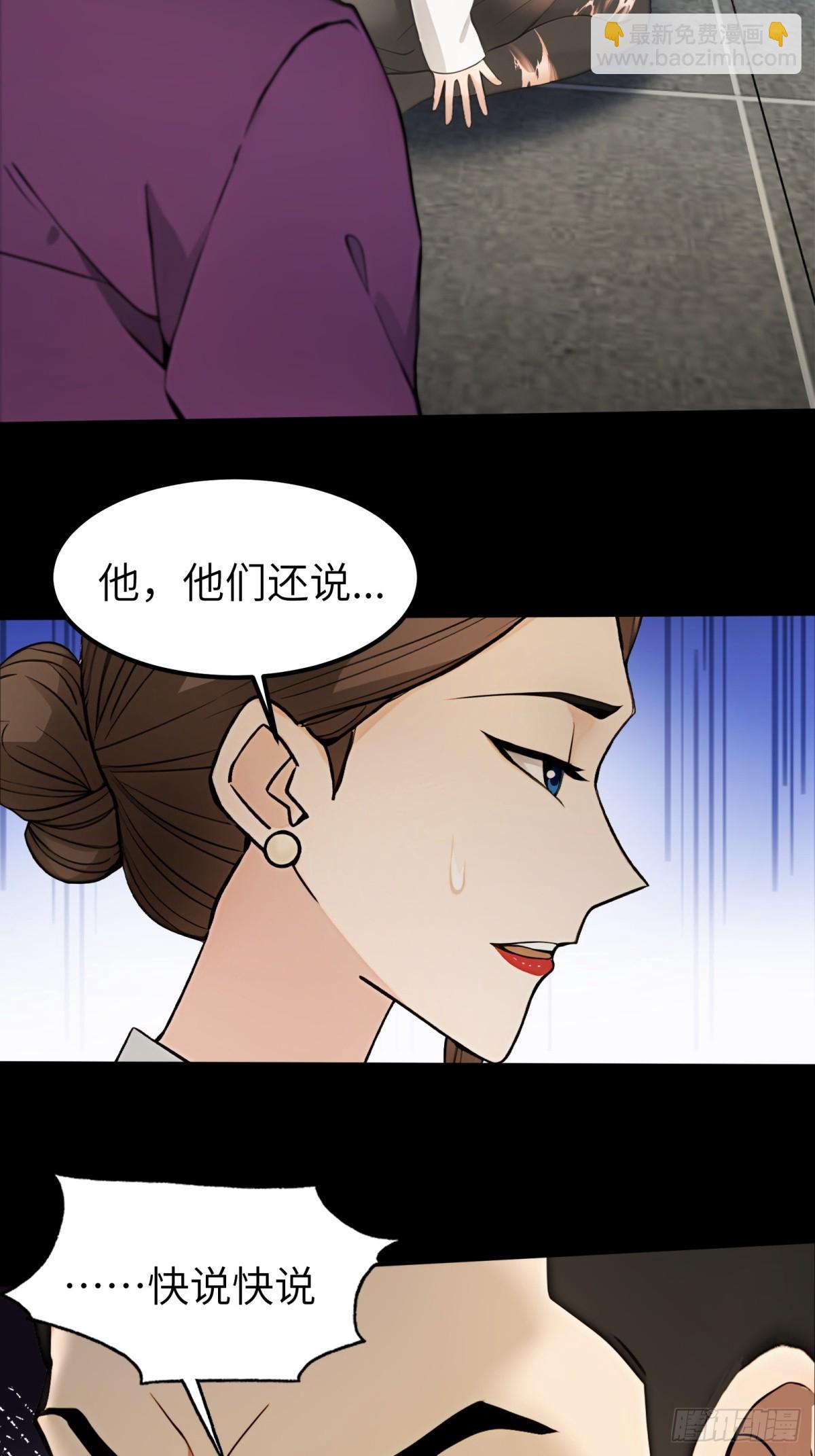 第38话(1/2)-第39话