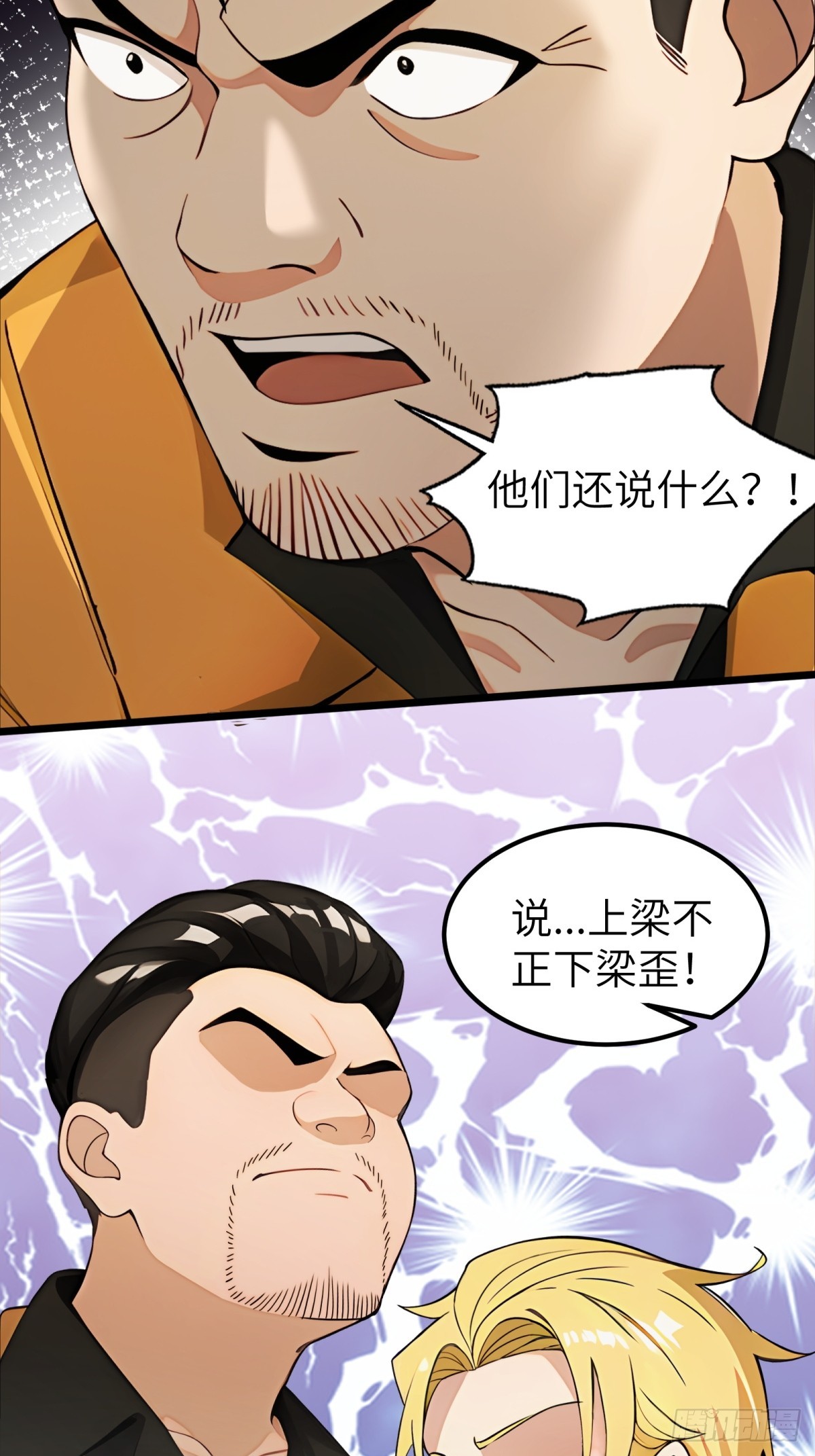 第38话(1/2)-第39话