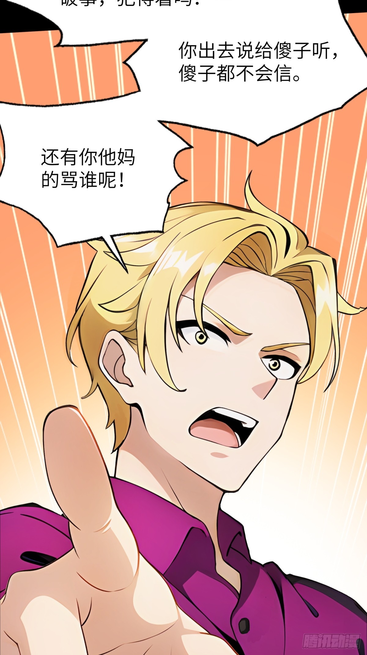 第38话(1/2)-第39话