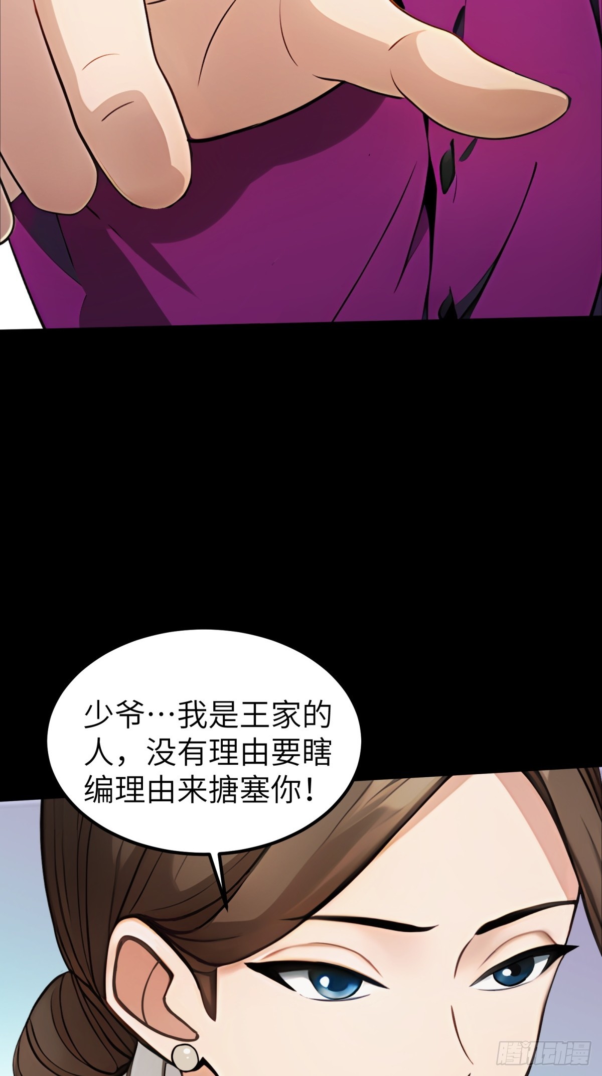 第38话(1/2)-第39话