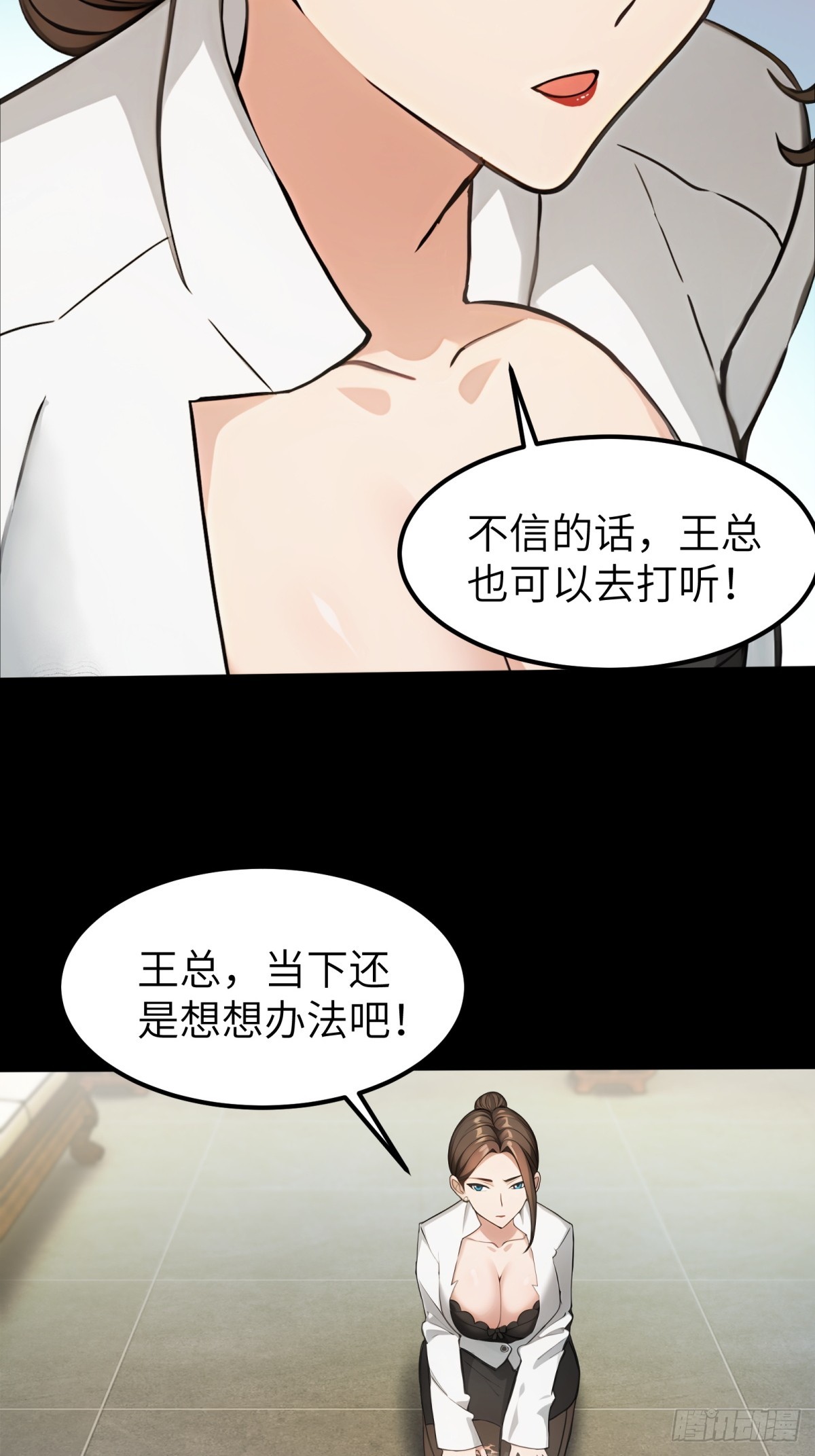 第38话(1/2)-第39话