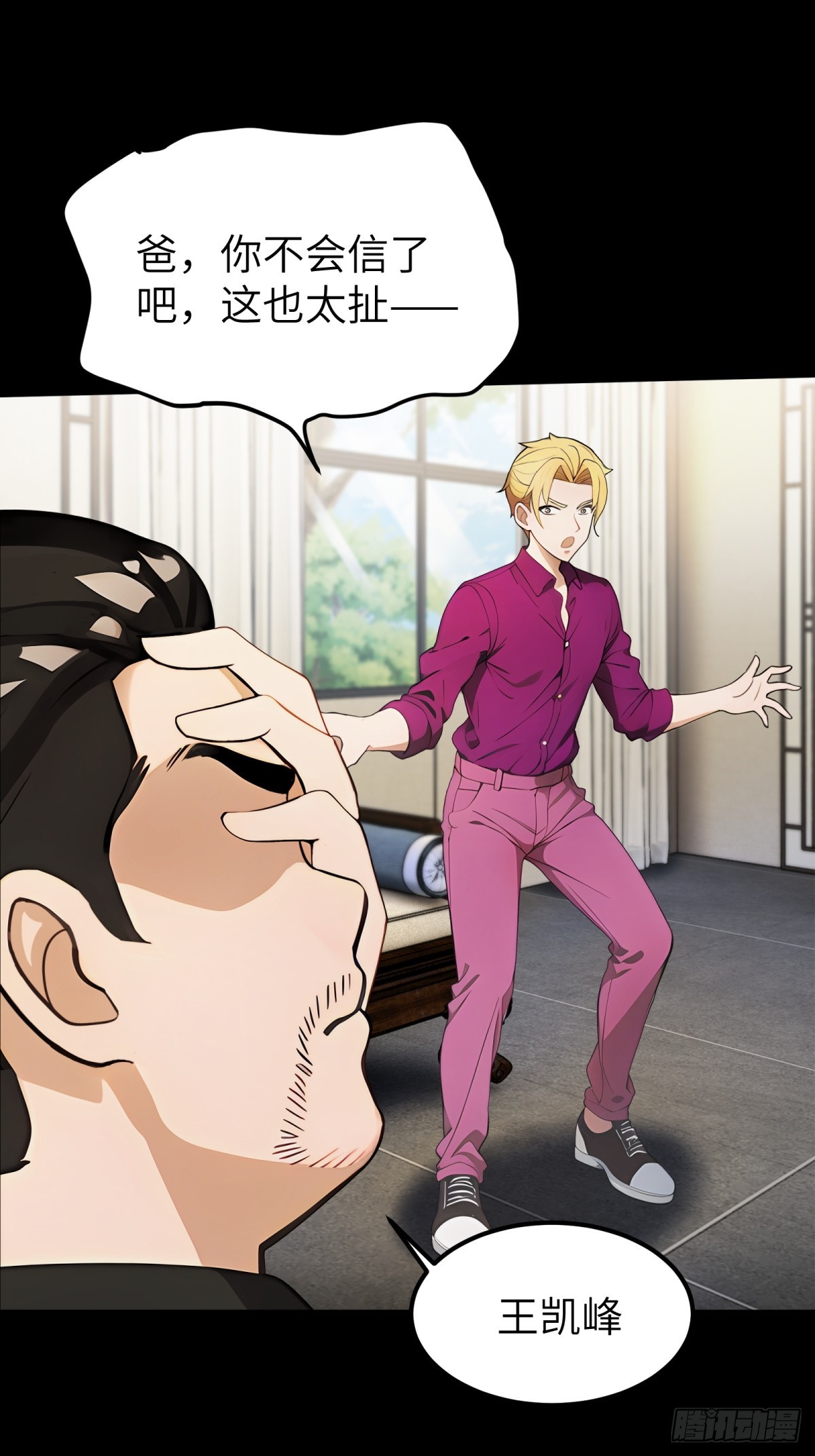 第38话(1/2)-第39话