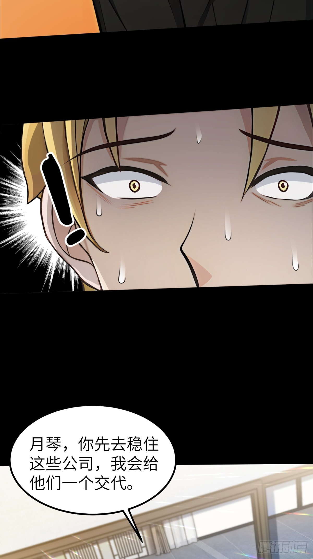 第38话(1/2)-第39话