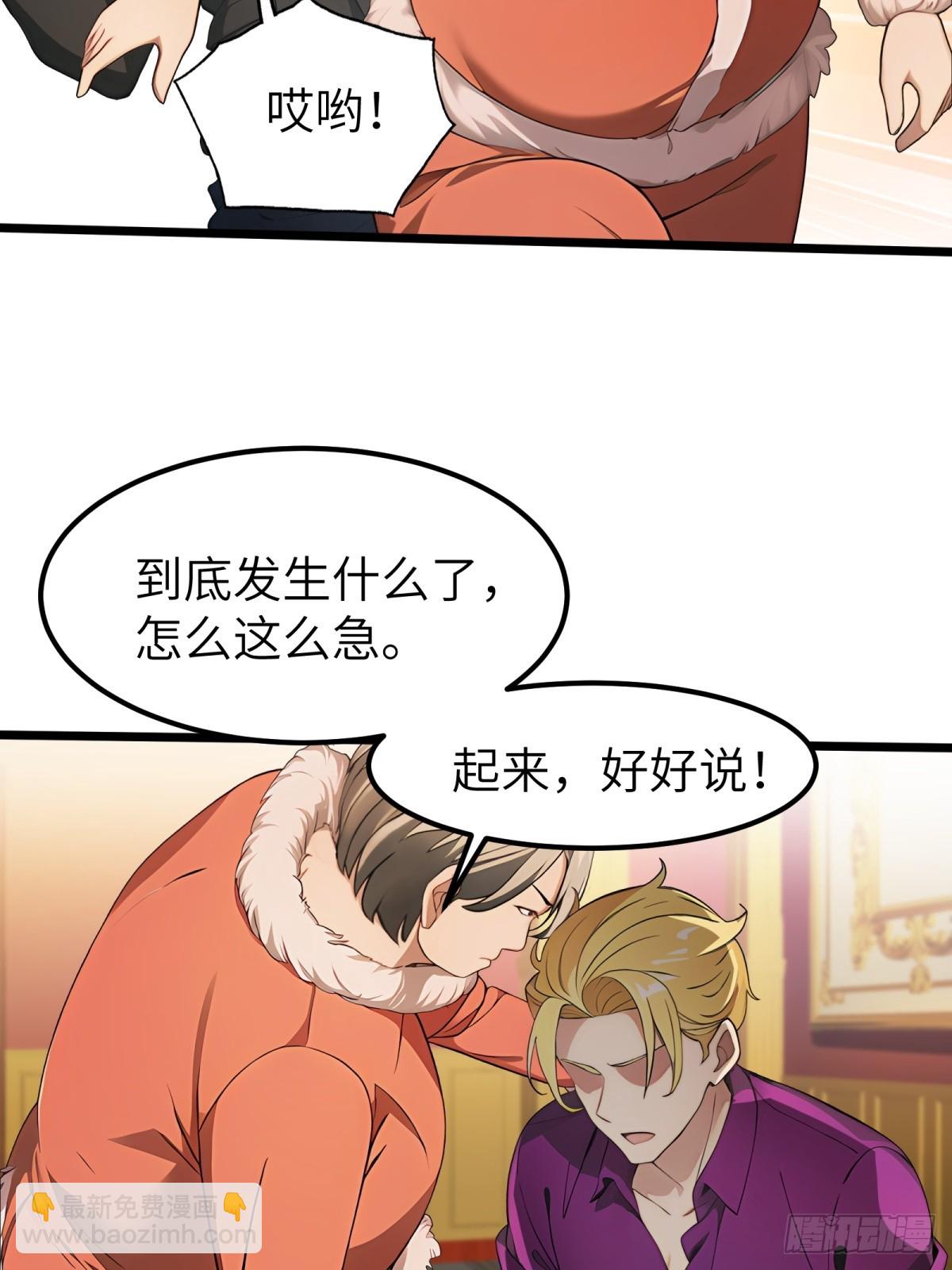 第38话(1/2)-第39话