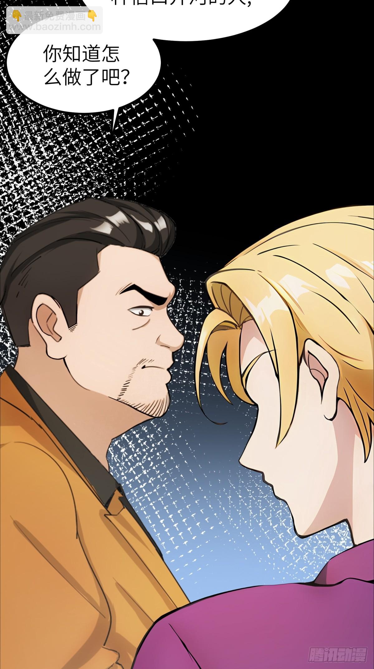 第38话(1/2)-第39话