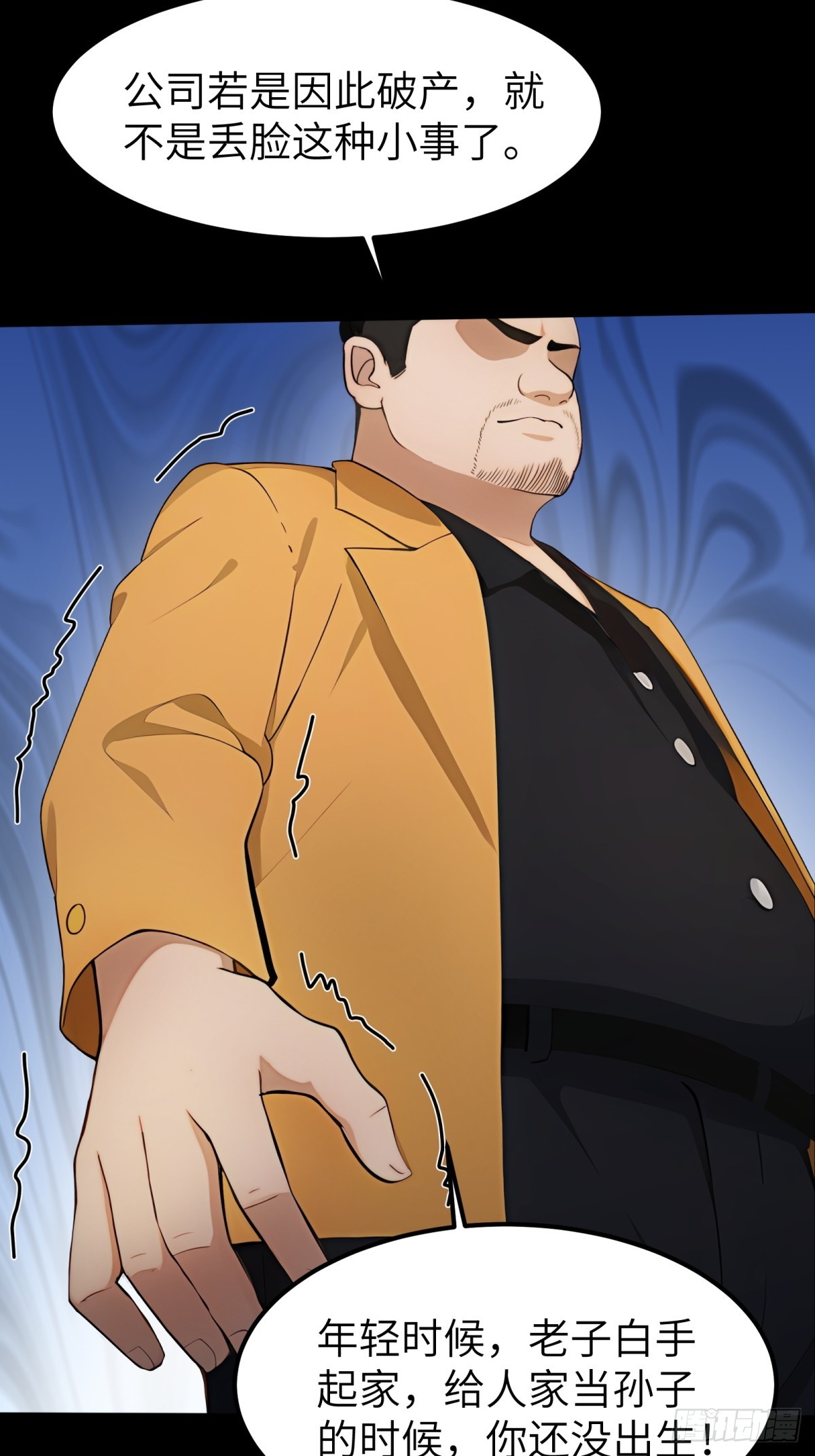 第38话(1/2)-第39话