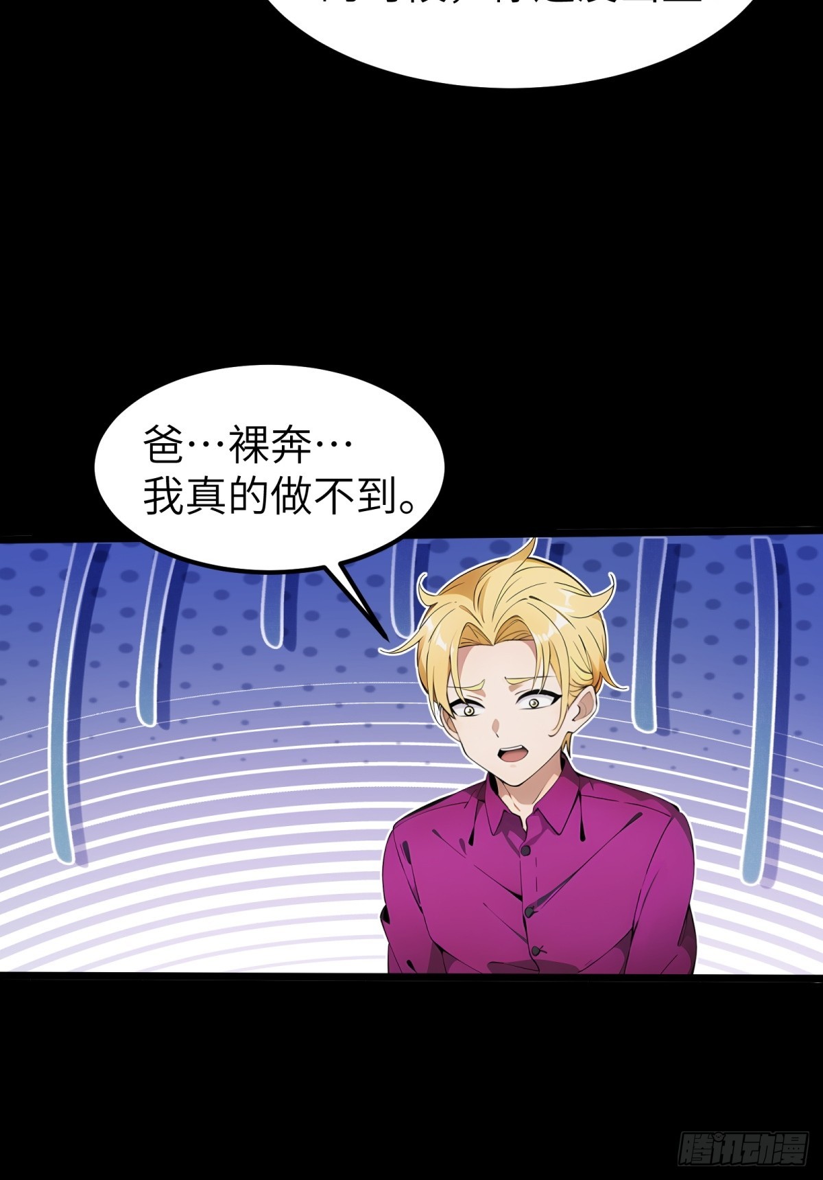 第38话(1/2)-第39话