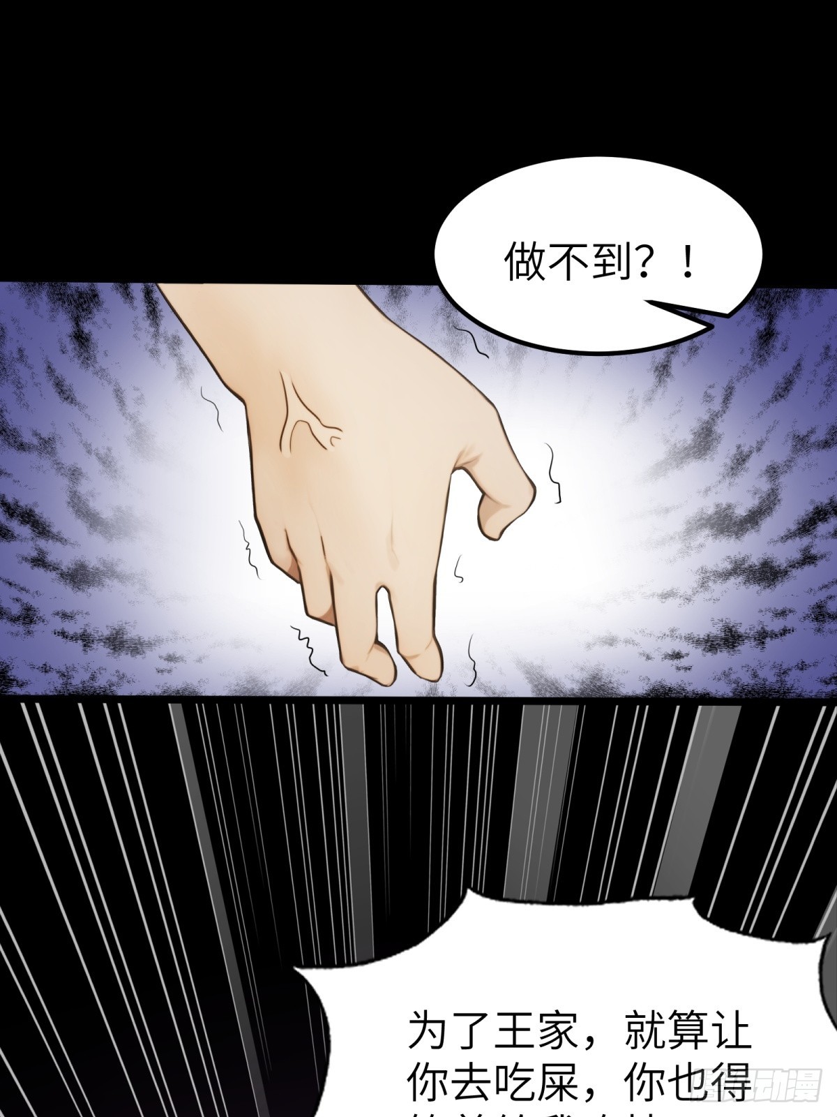 第38话(1/2)-第39话