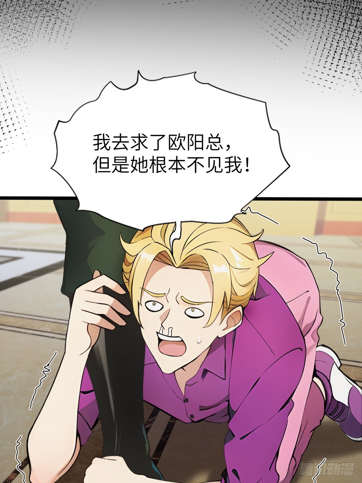 第38话(1/2)-第39话