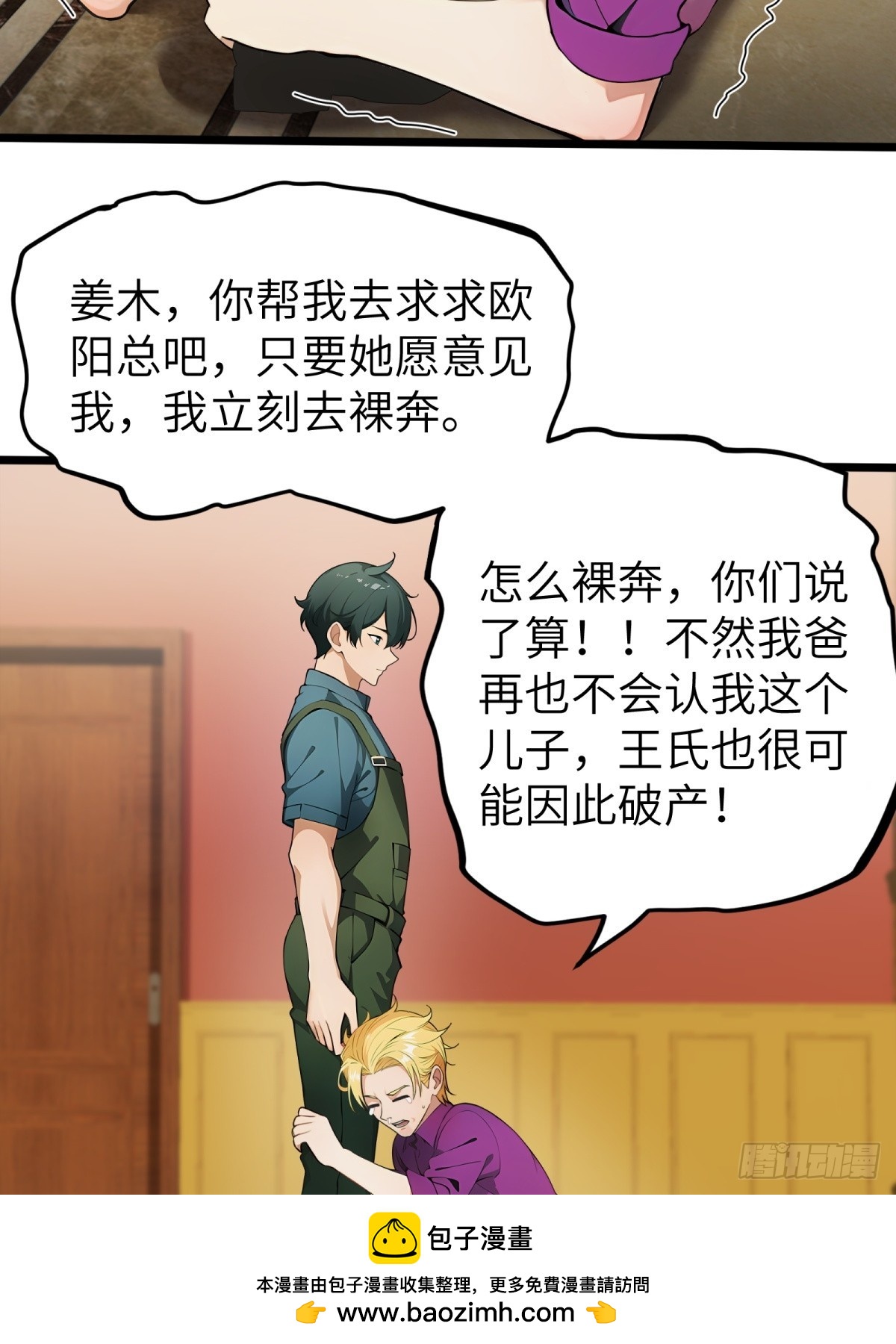 第38话(1/2)-第39话