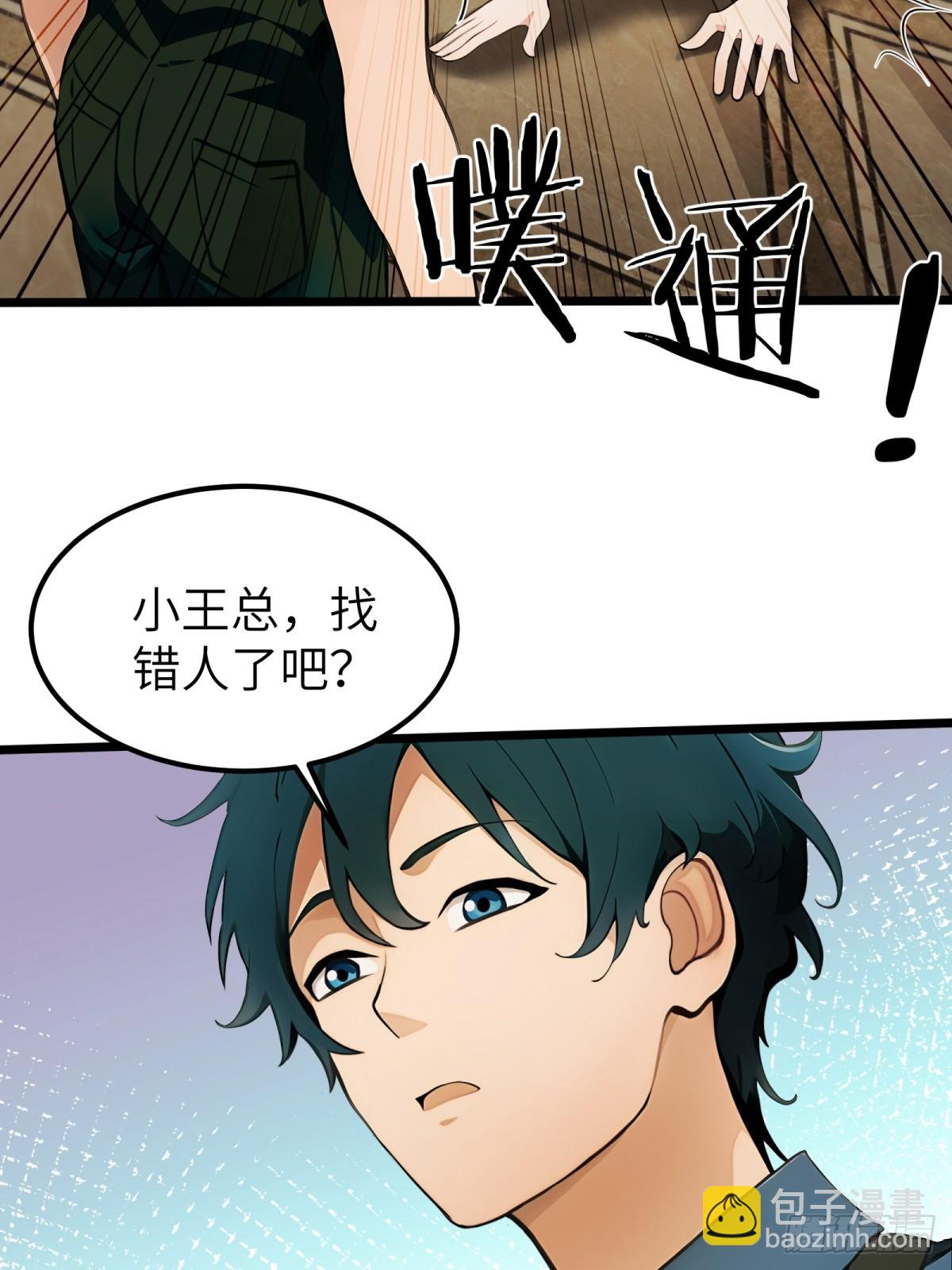 第38话(1/2)-第39话