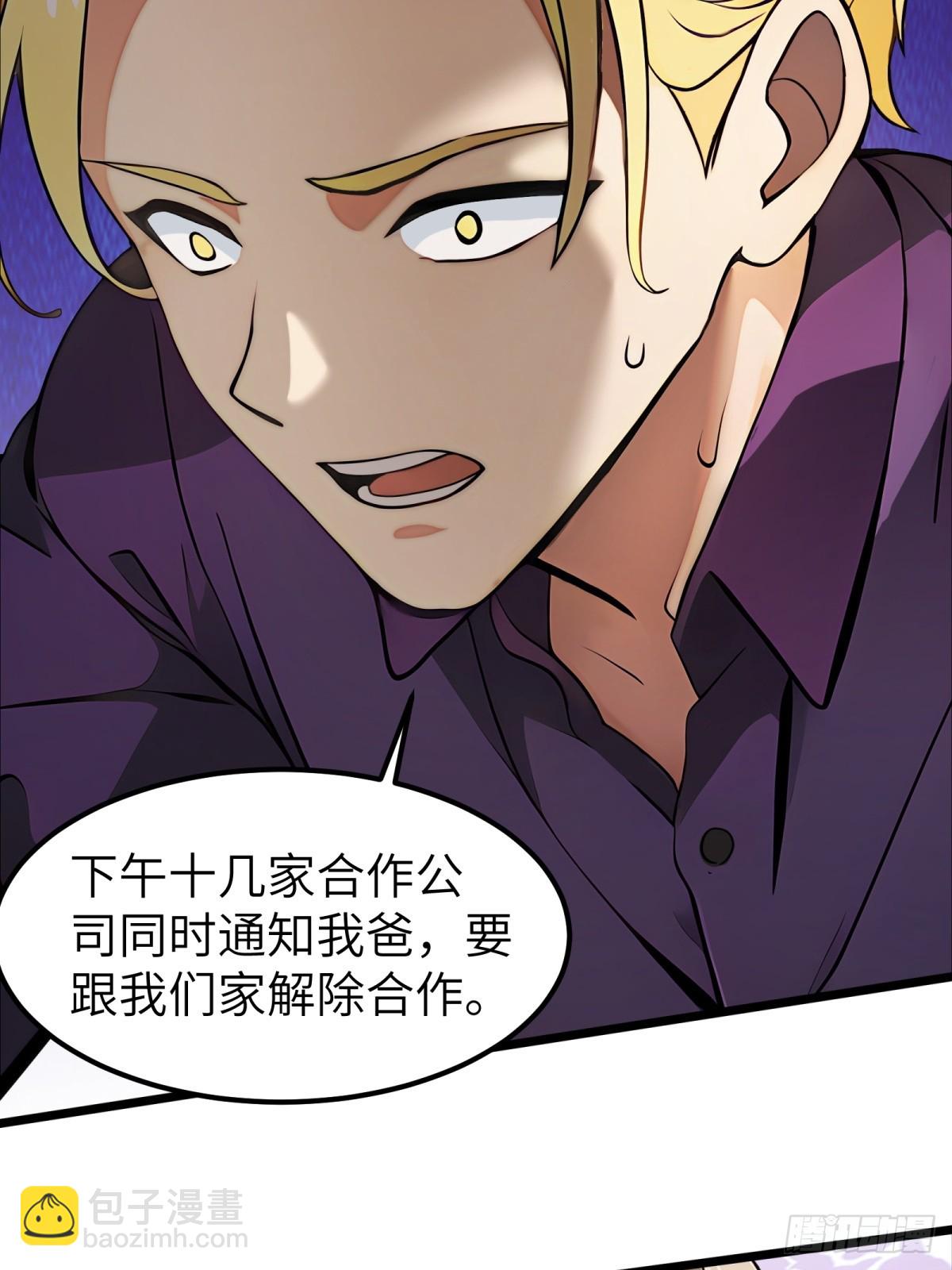 第38话(1/2)-第39话