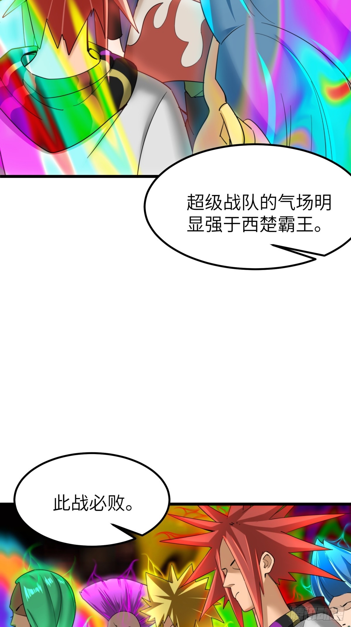 第44话(1/2)-第45话