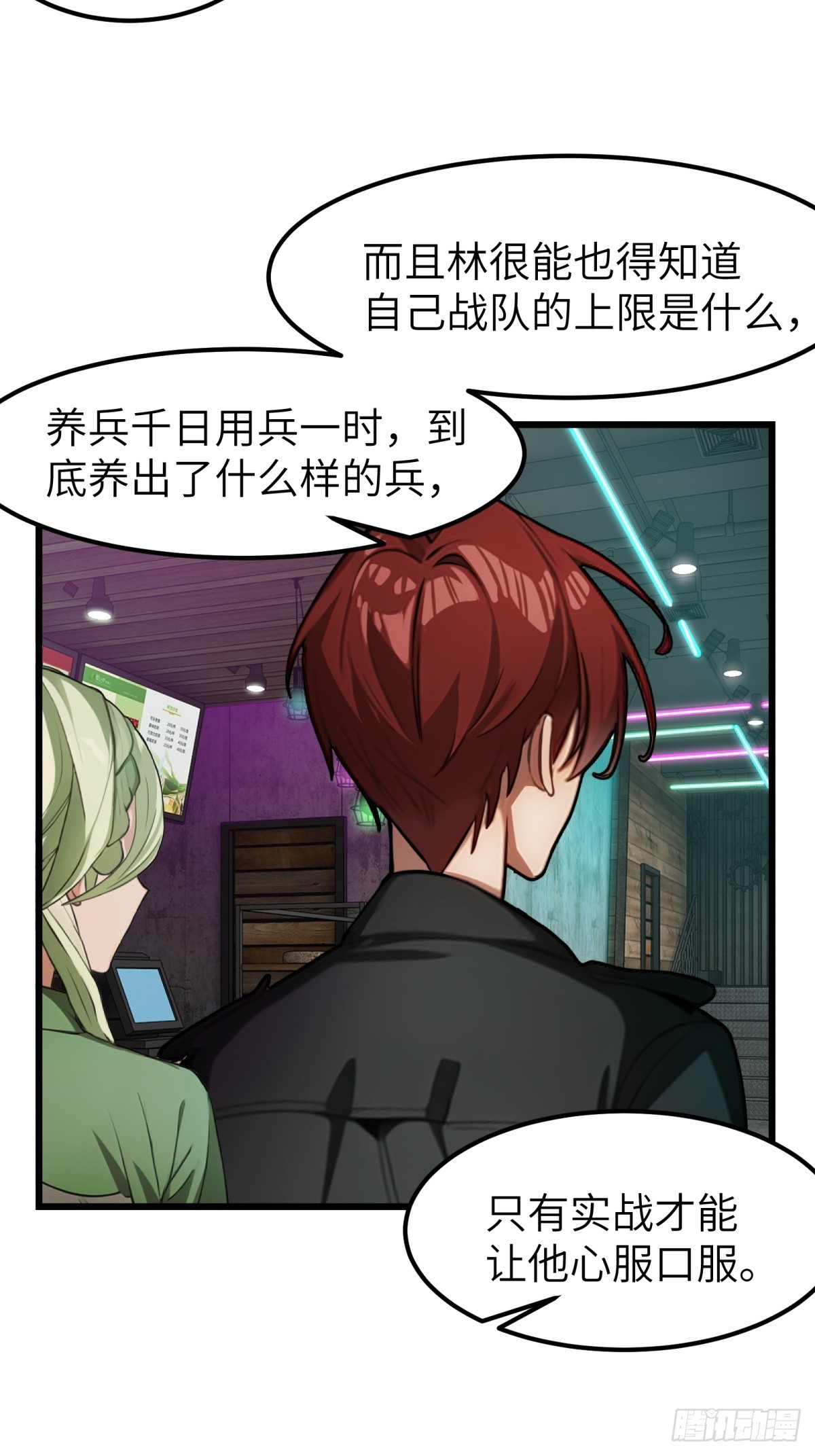 第44话(1/2)-第45话