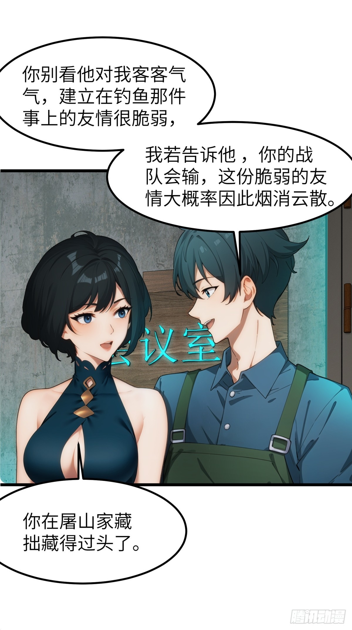 第44话(1/2)-第45话