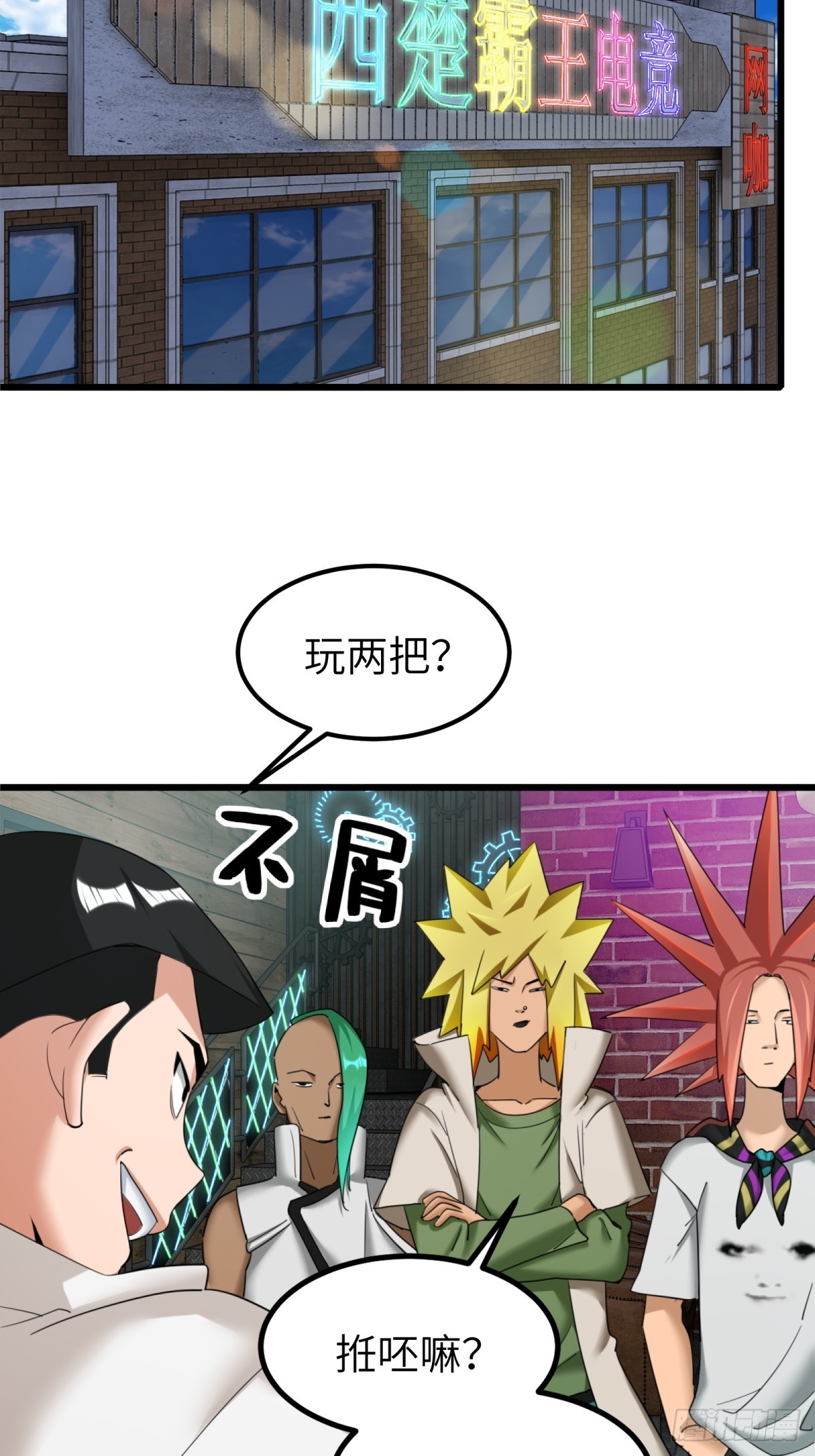 第44话(1/2)-第45话