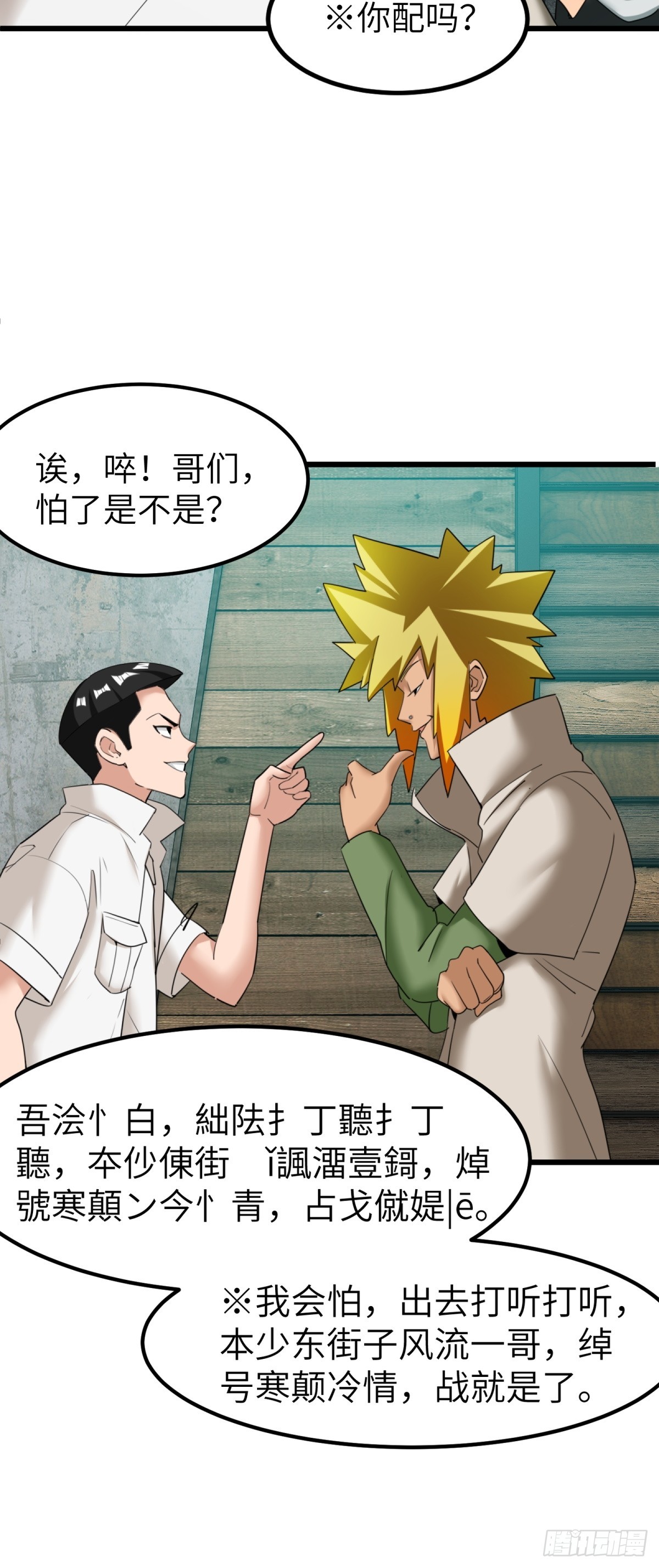 第44话(1/2)-第45话