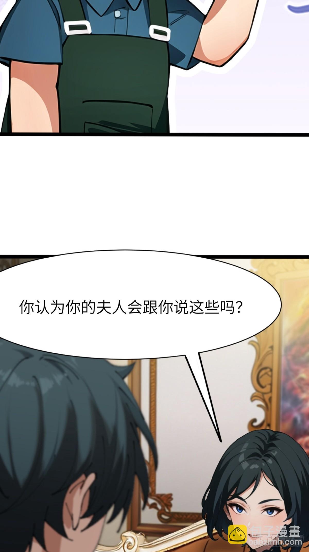 龍婿出逃！落難女帝陪我養豬 - 第4話(1/2) - 5