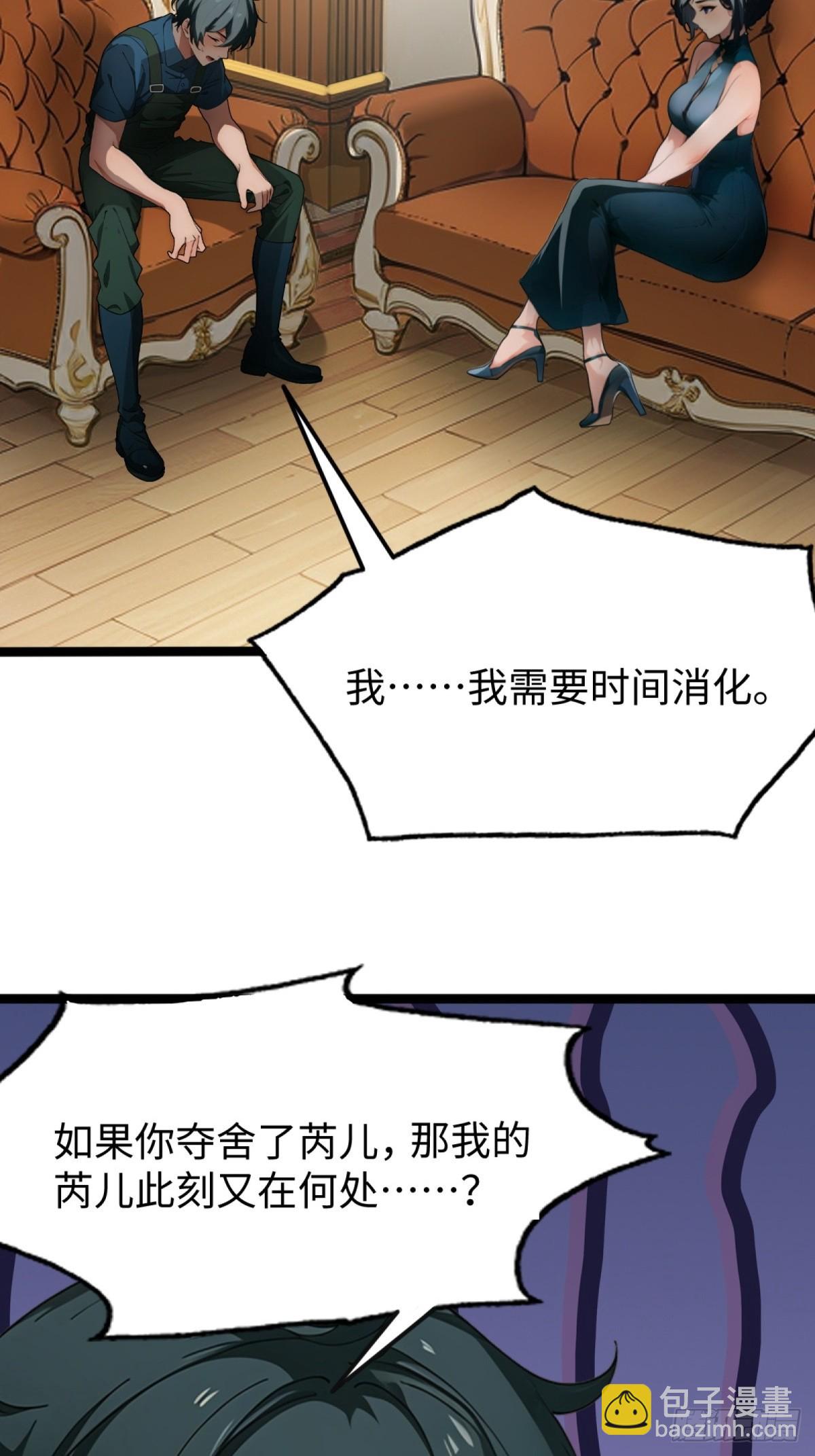 龍婿出逃！落難女帝陪我養豬 - 第4話(1/2) - 2