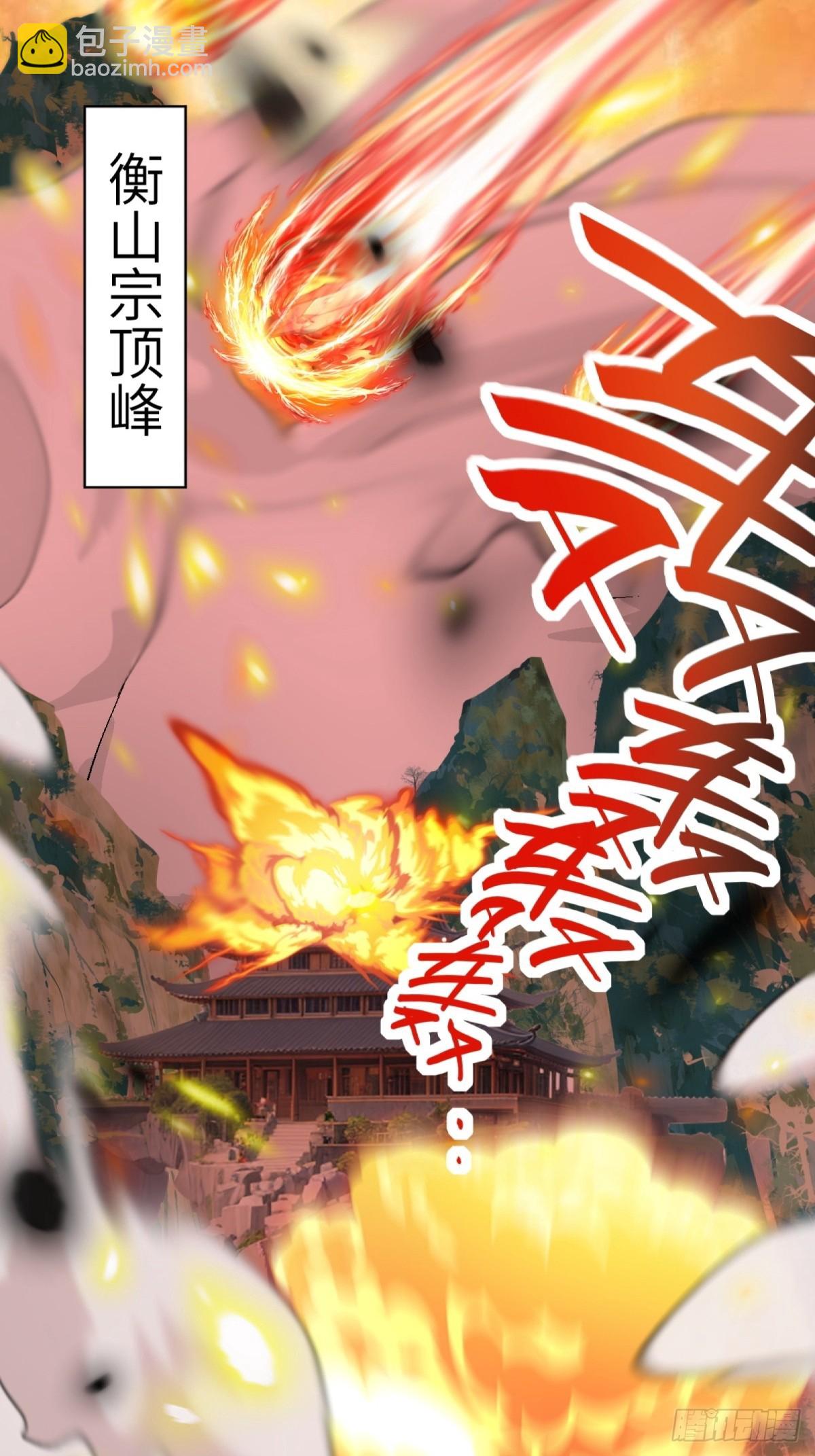 龍婿出逃！落難女帝陪我養豬 - 第4話(1/2) - 8
