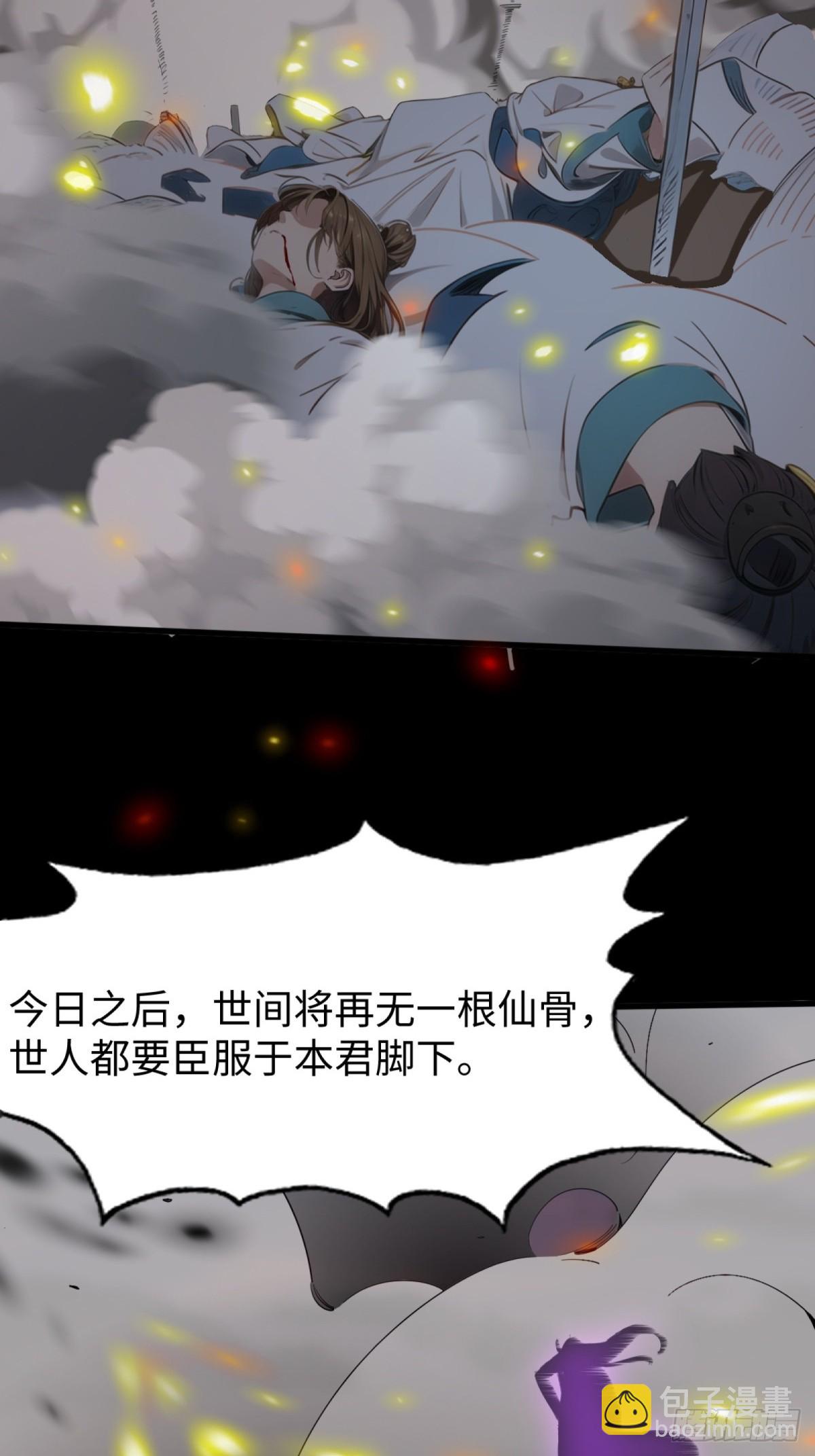 龍婿出逃！落難女帝陪我養豬 - 第4話(1/2) - 2