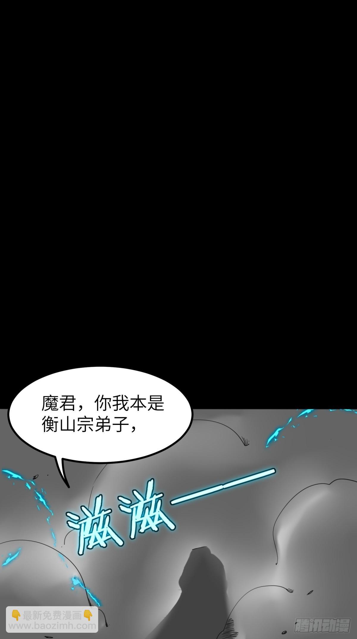 龍婿出逃！落難女帝陪我養豬 - 第4話(1/2) - 5