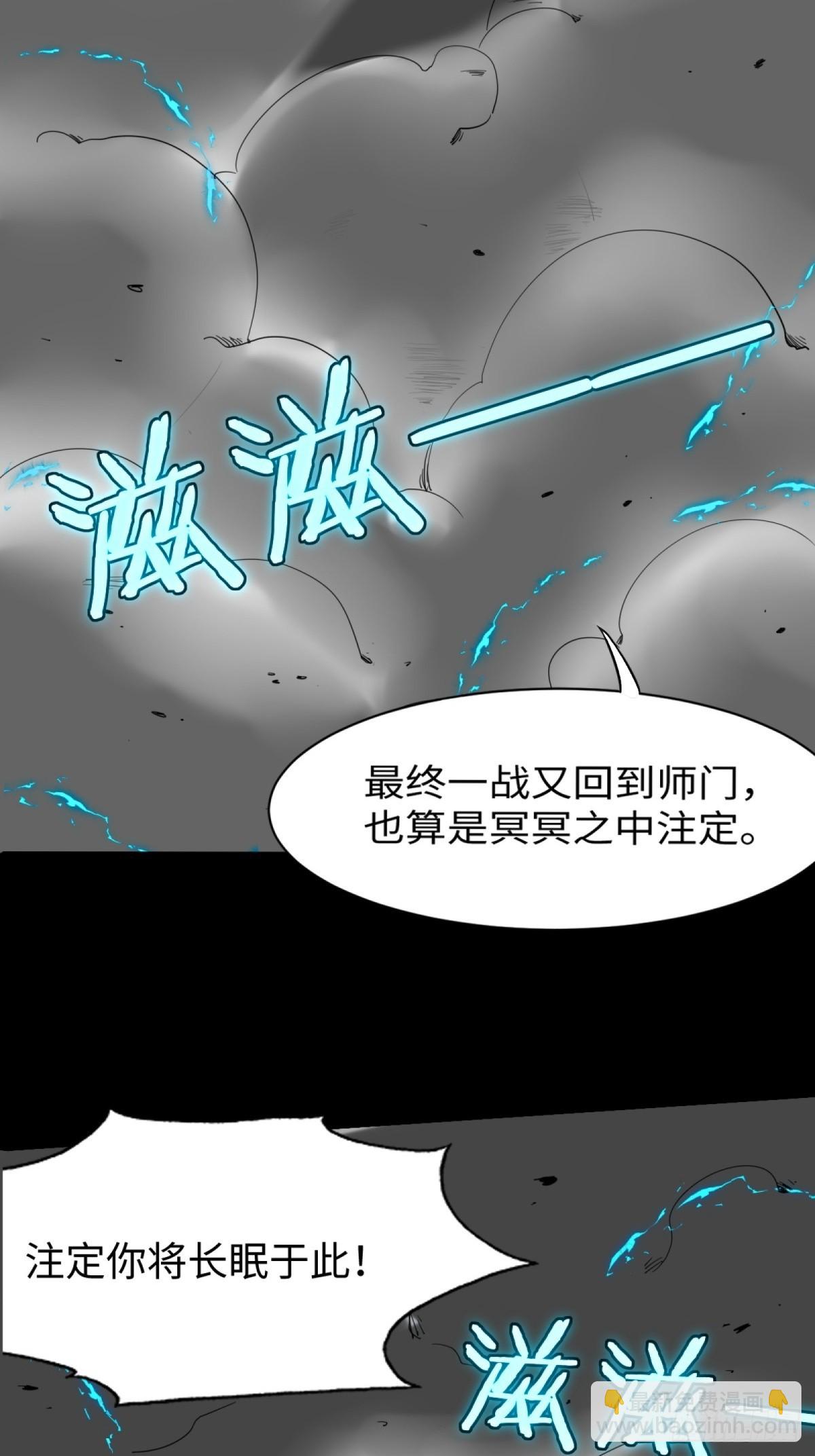 龍婿出逃！落難女帝陪我養豬 - 第4話(1/2) - 6