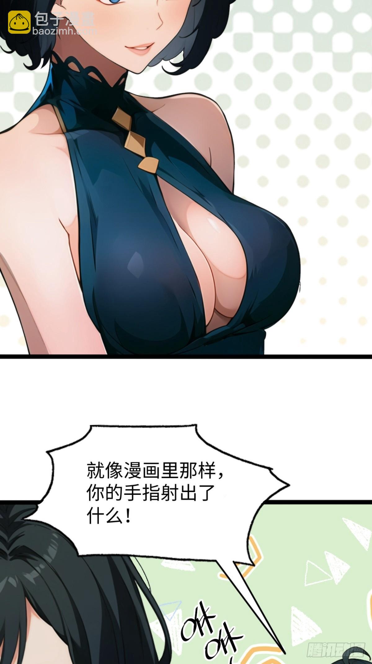 龍婿出逃！落難女帝陪我養豬 - 第4話(1/2) - 4