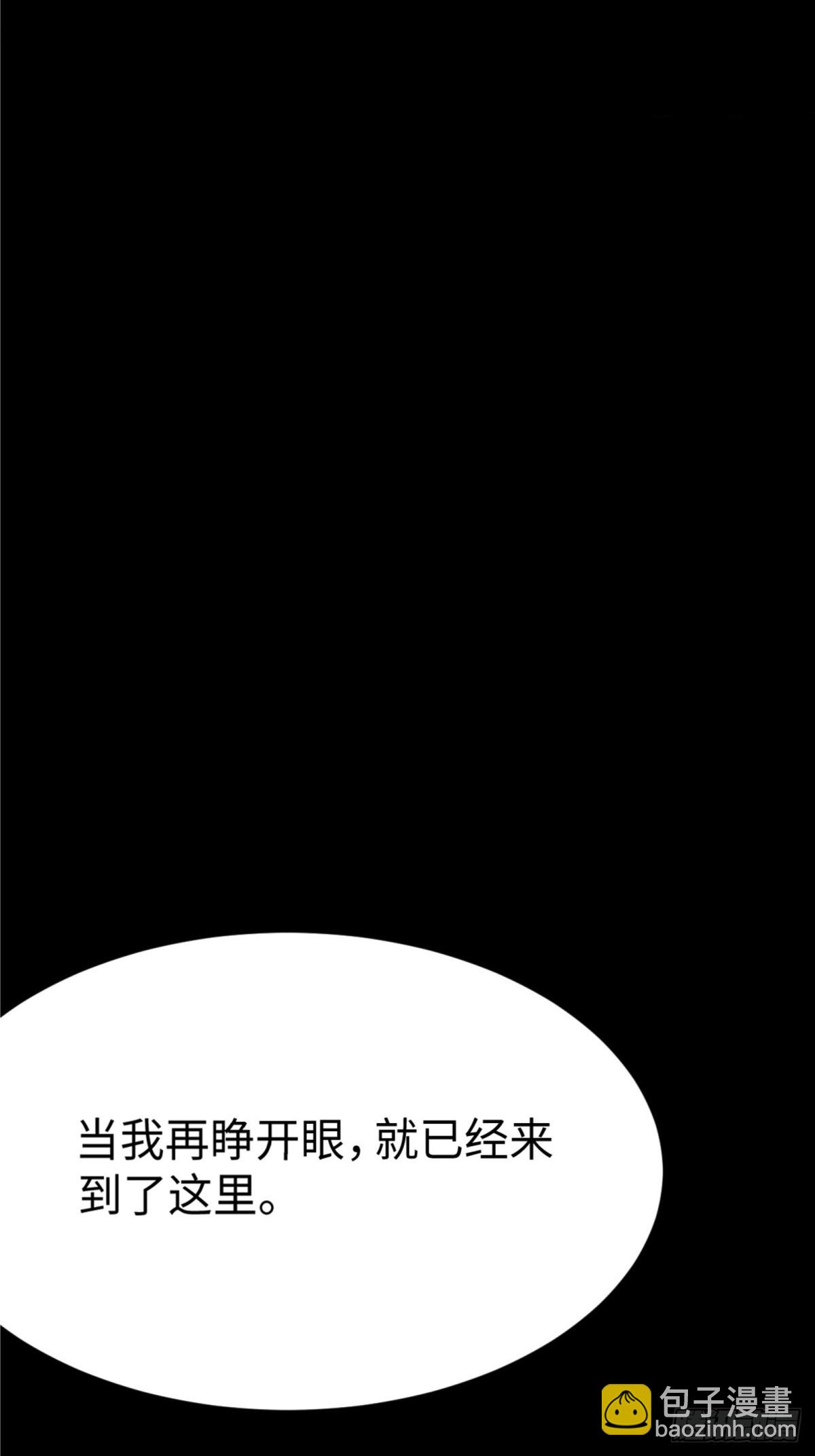 龍婿出逃！落難女帝陪我養豬 - 第4話(1/2) - 3