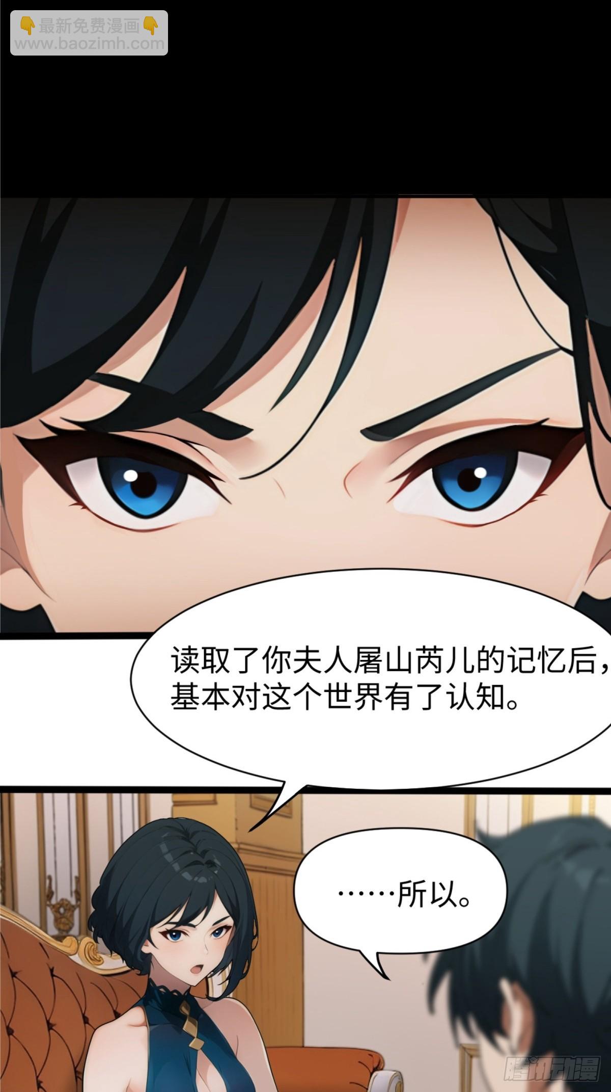 龍婿出逃！落難女帝陪我養豬 - 第4話(1/2) - 4